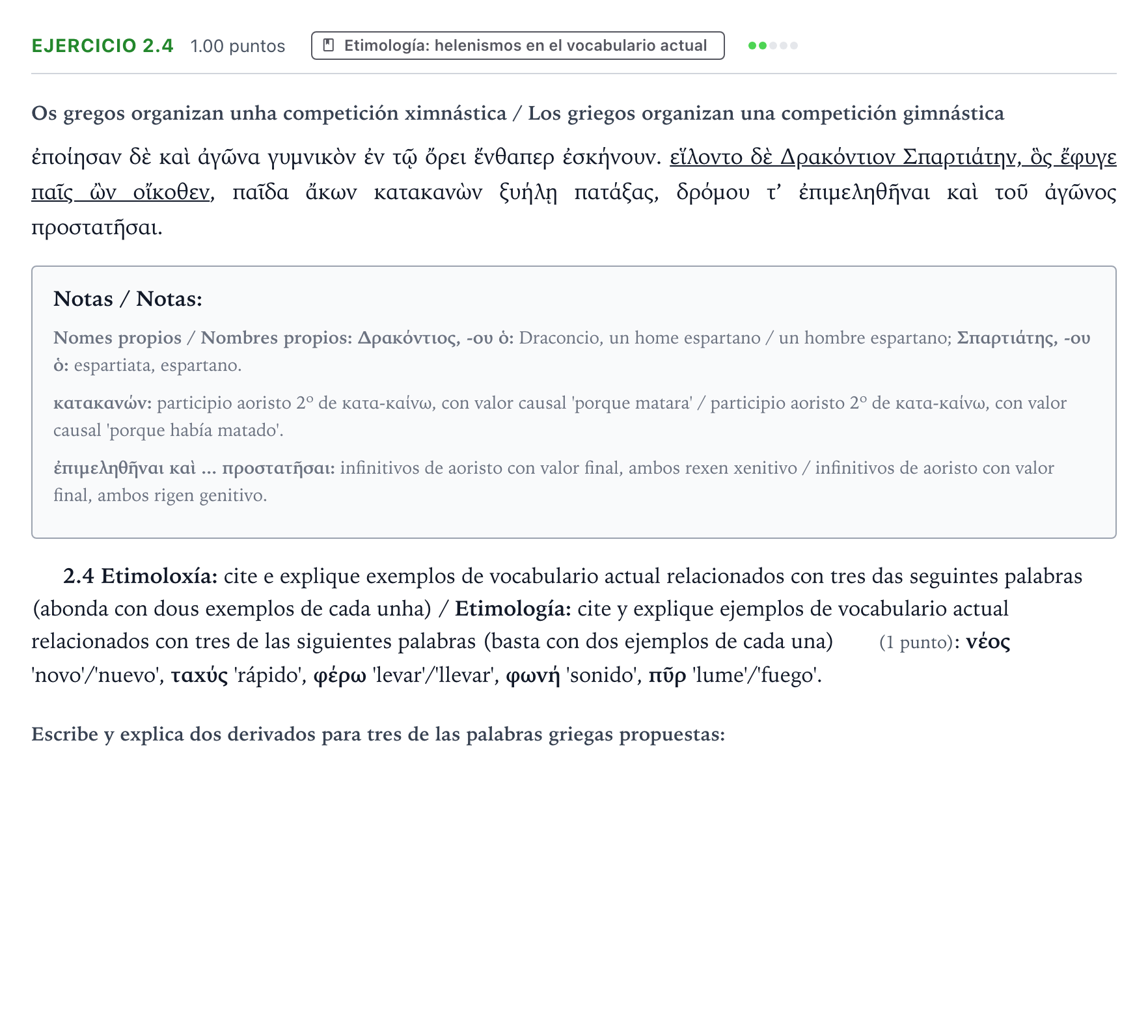 Enunciado: Ejercicio 2.4 · Griego II PAU Galicia Extraordinaria 2022