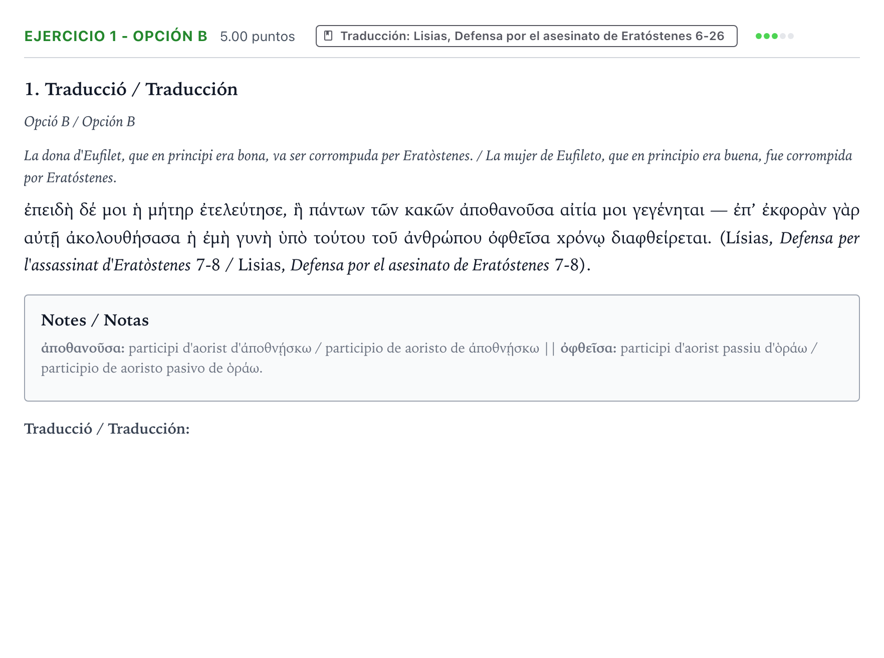 Enunciado: Ejercicio 1 - Opción B · Griego II PAU Valencia Ordinaria 2025