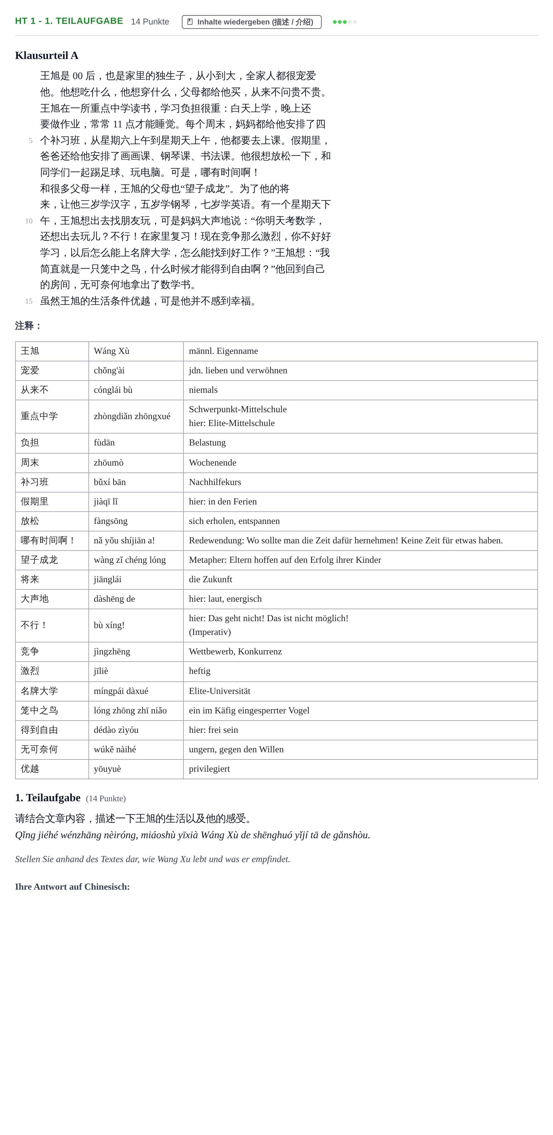 Aufgabenstellung: Aufgabe HT 1 - 1. Teilaufgabe · Abitur NRW Chinesisch GK · Haupttermin · fortgeführt 2021