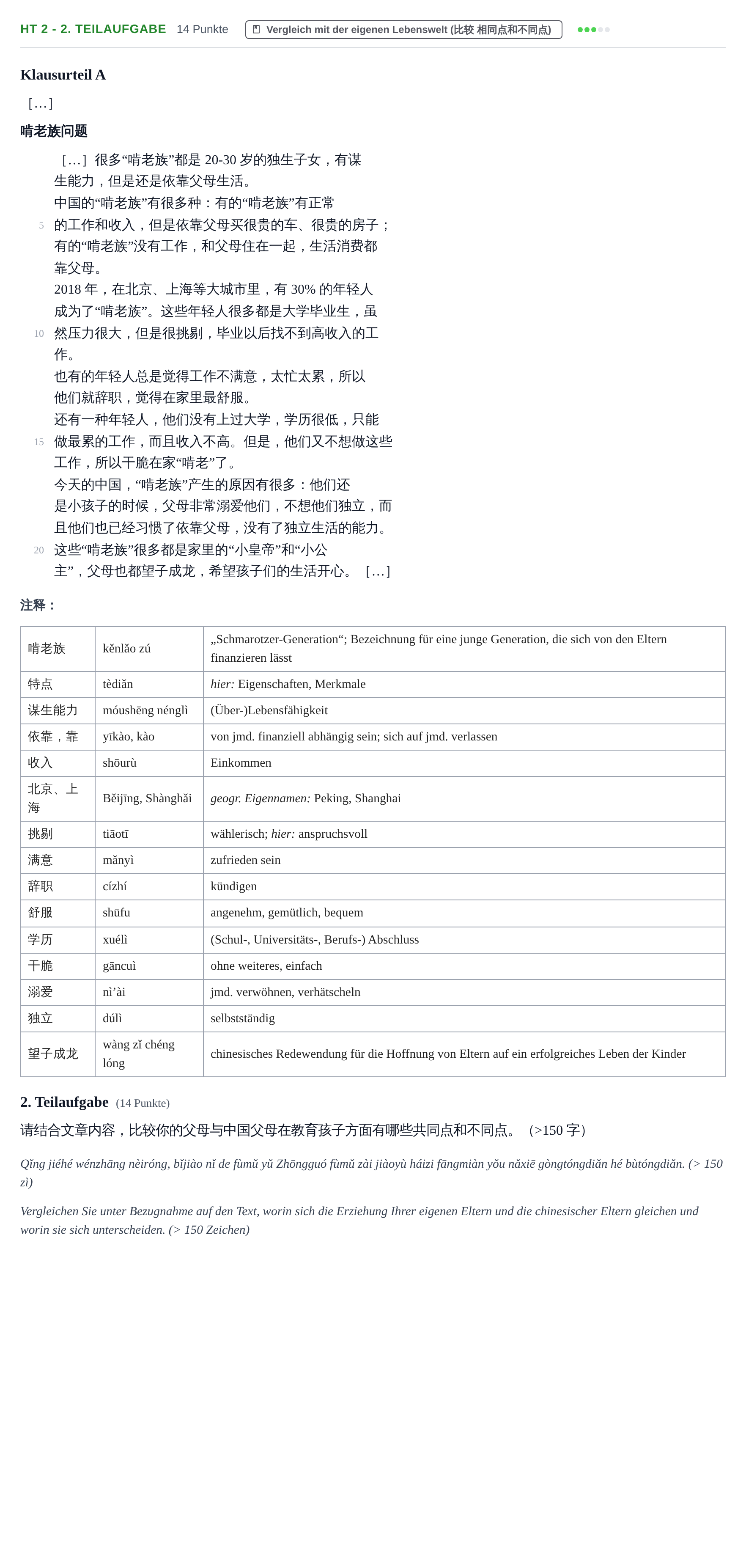 Aufgabenstellung: Aufgabe HT 2 - 2. Teilaufgabe · Abitur NRW Chinesisch GK · Haupttermin · fortgeführt 2021