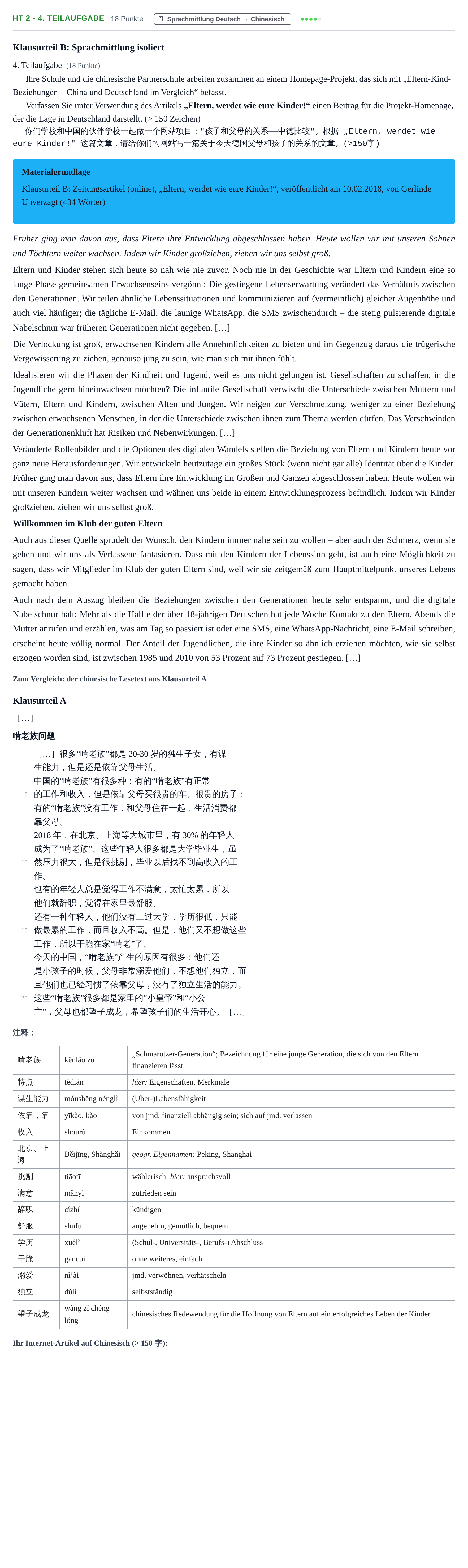 Aufgabenstellung: Aufgabe HT 2 - 4. Teilaufgabe · Abitur NRW Chinesisch GK · Haupttermin · fortgeführt 2021
