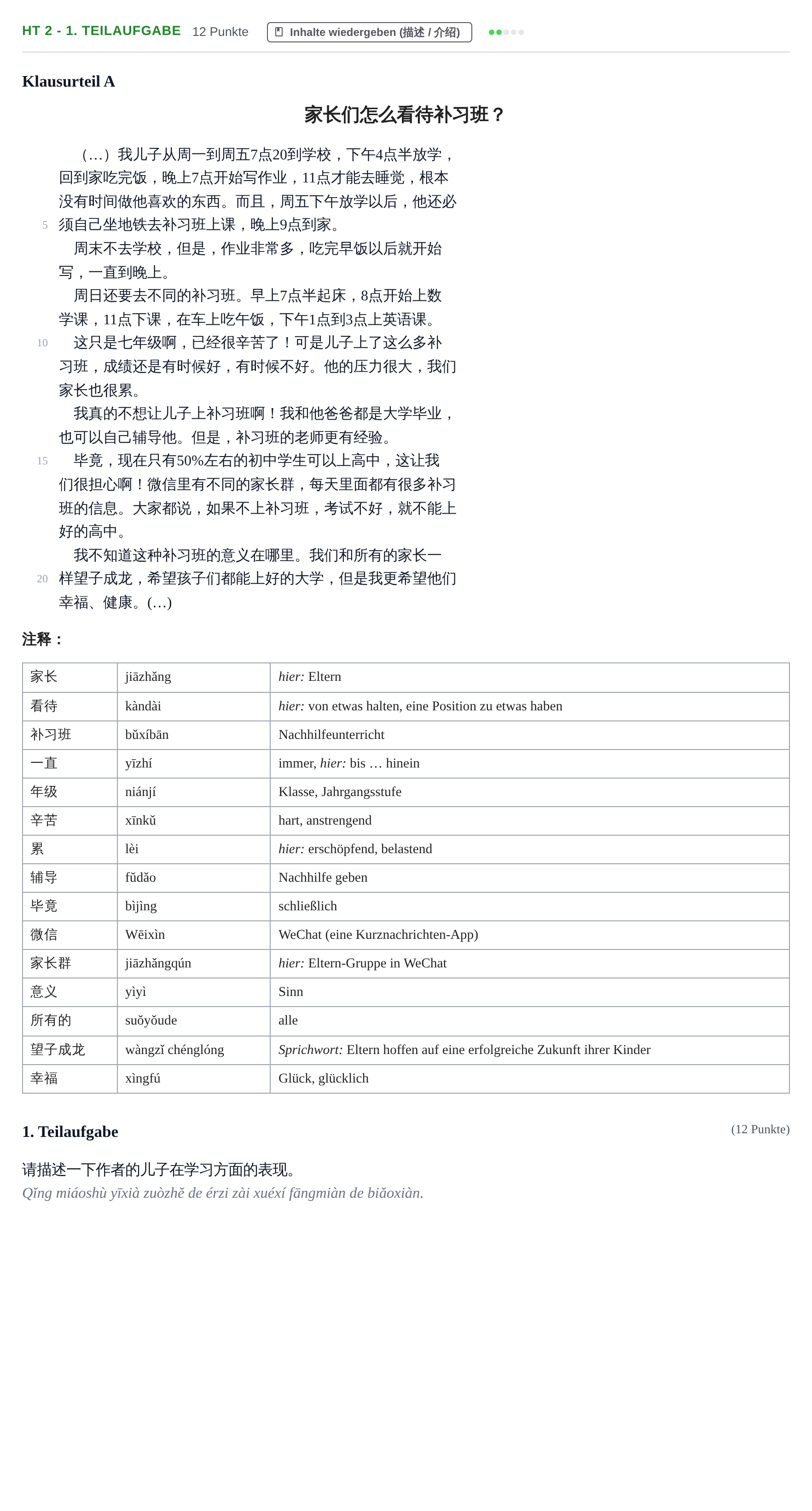 Aufgabenstellung: Aufgabe HT 2 - 1. Teilaufgabe · Abitur NRW Chinesisch GK · Haupttermin · fortgeführt 2022