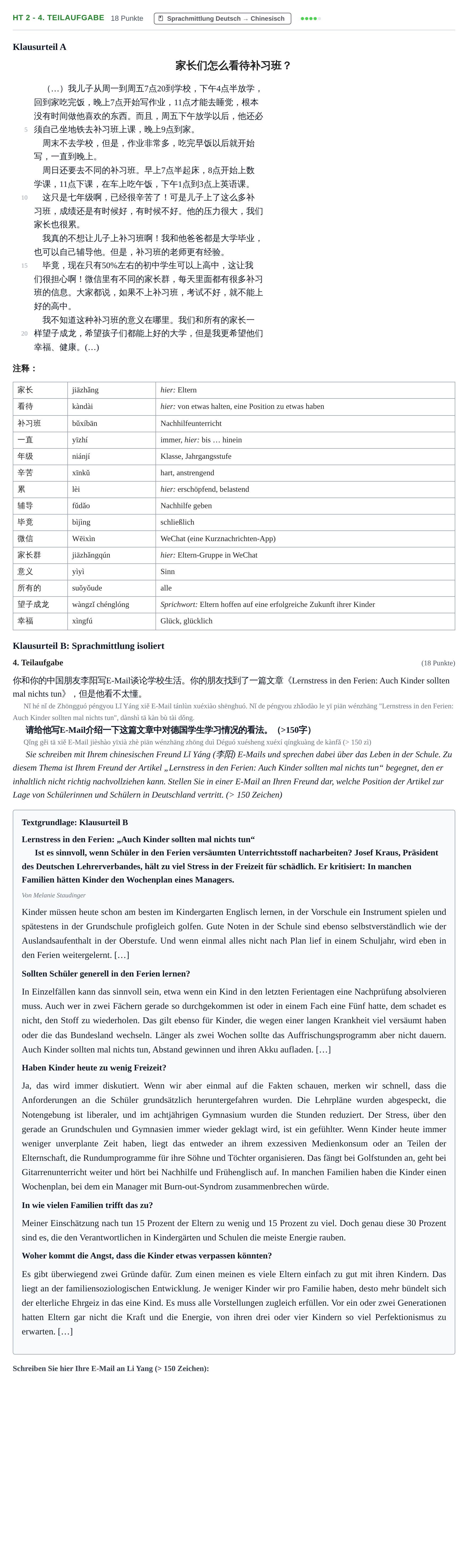 Aufgabenstellung: Aufgabe HT 2 - 4. Teilaufgabe · Abitur NRW Chinesisch GK · Haupttermin · fortgeführt 2022