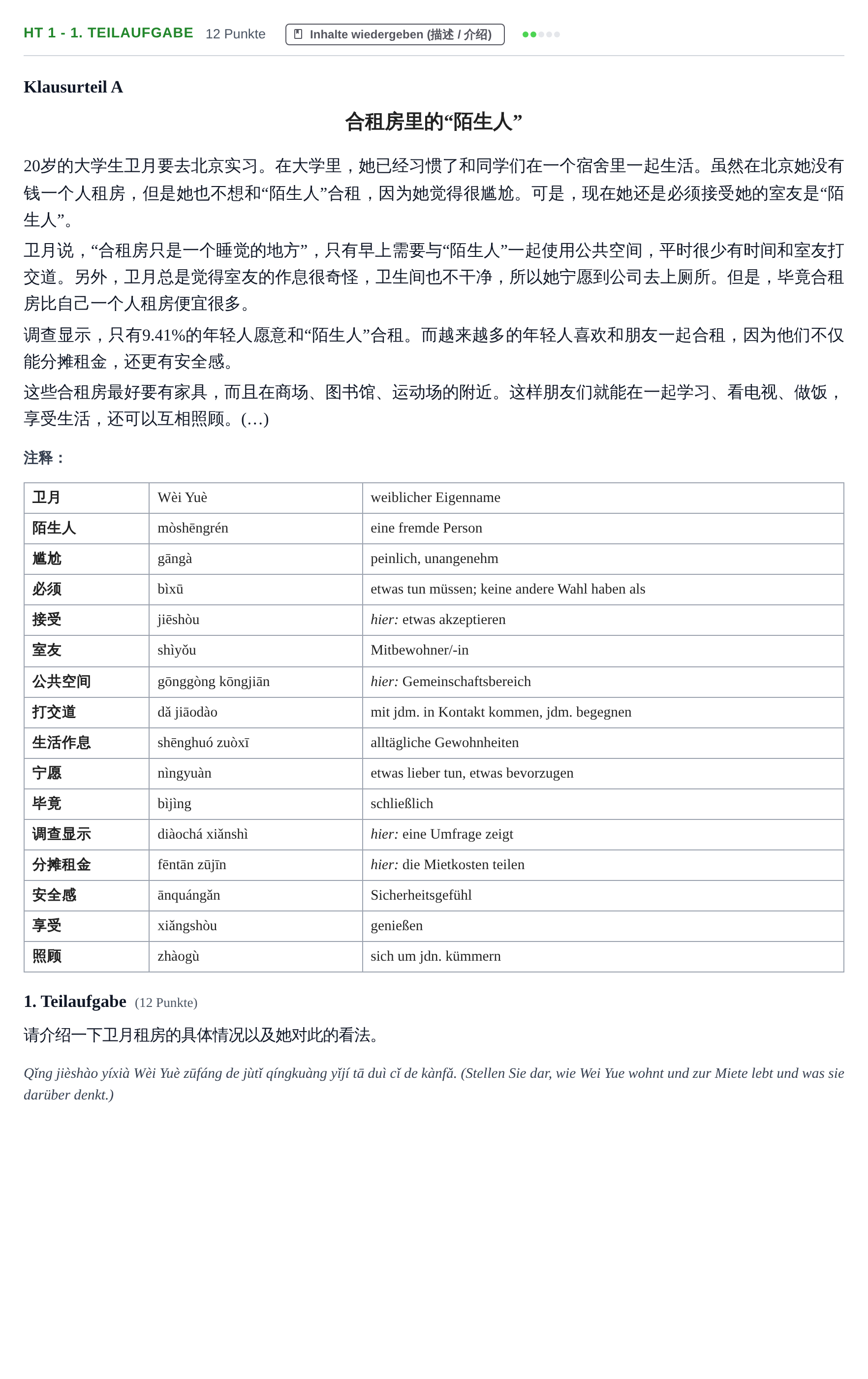 Aufgabenstellung: Aufgabe HT 1 - 1. Teilaufgabe · Abitur NRW Chinesisch GK · Haupttermin · neu einsetzend 2022