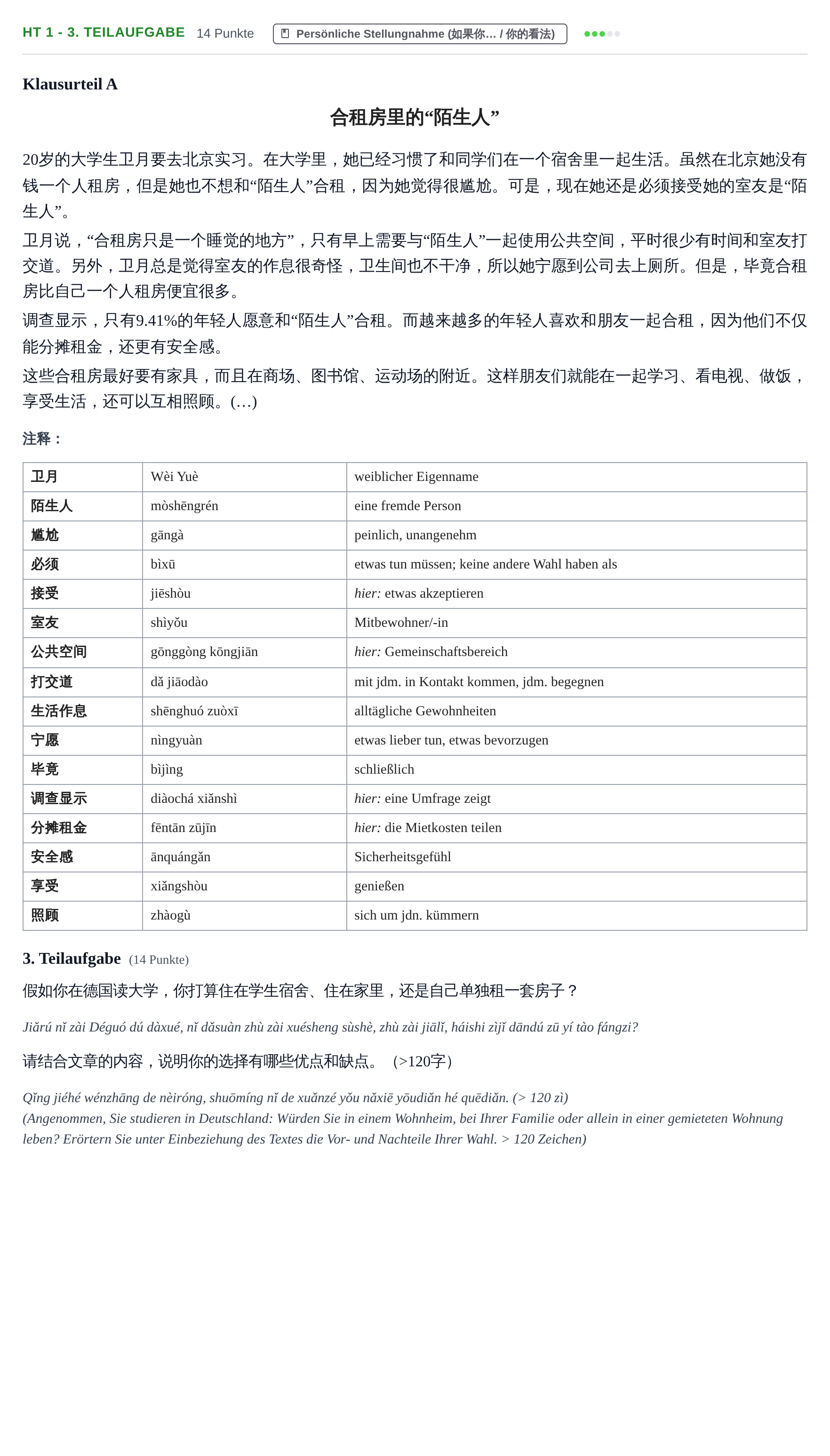 Aufgabenstellung: Aufgabe HT 1 - 3. Teilaufgabe · Abitur NRW Chinesisch GK · Haupttermin · neu einsetzend 2022