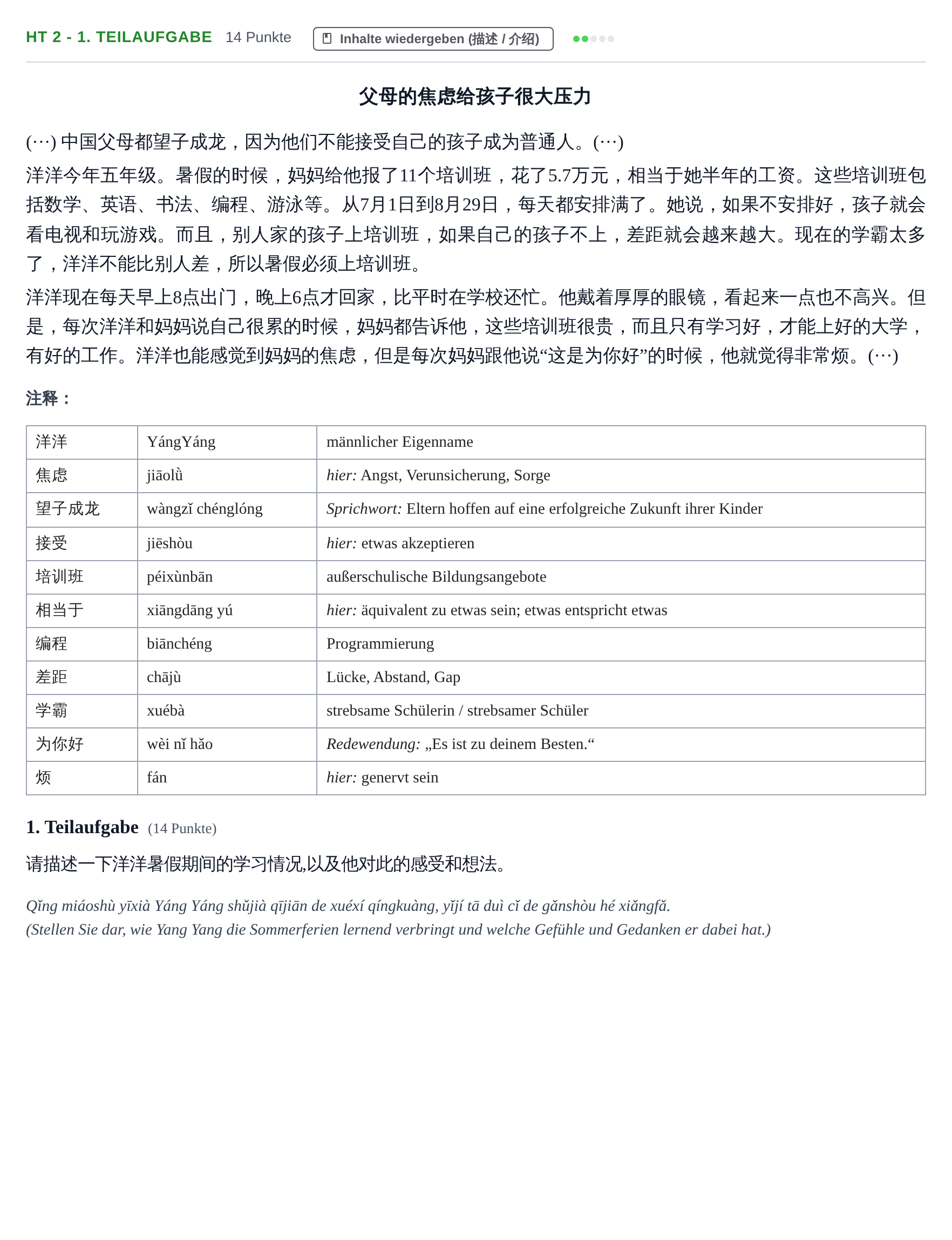 Aufgabenstellung: Aufgabe HT 2 - 1. Teilaufgabe · Abitur NRW Chinesisch GK · Haupttermin · neu einsetzend 2022