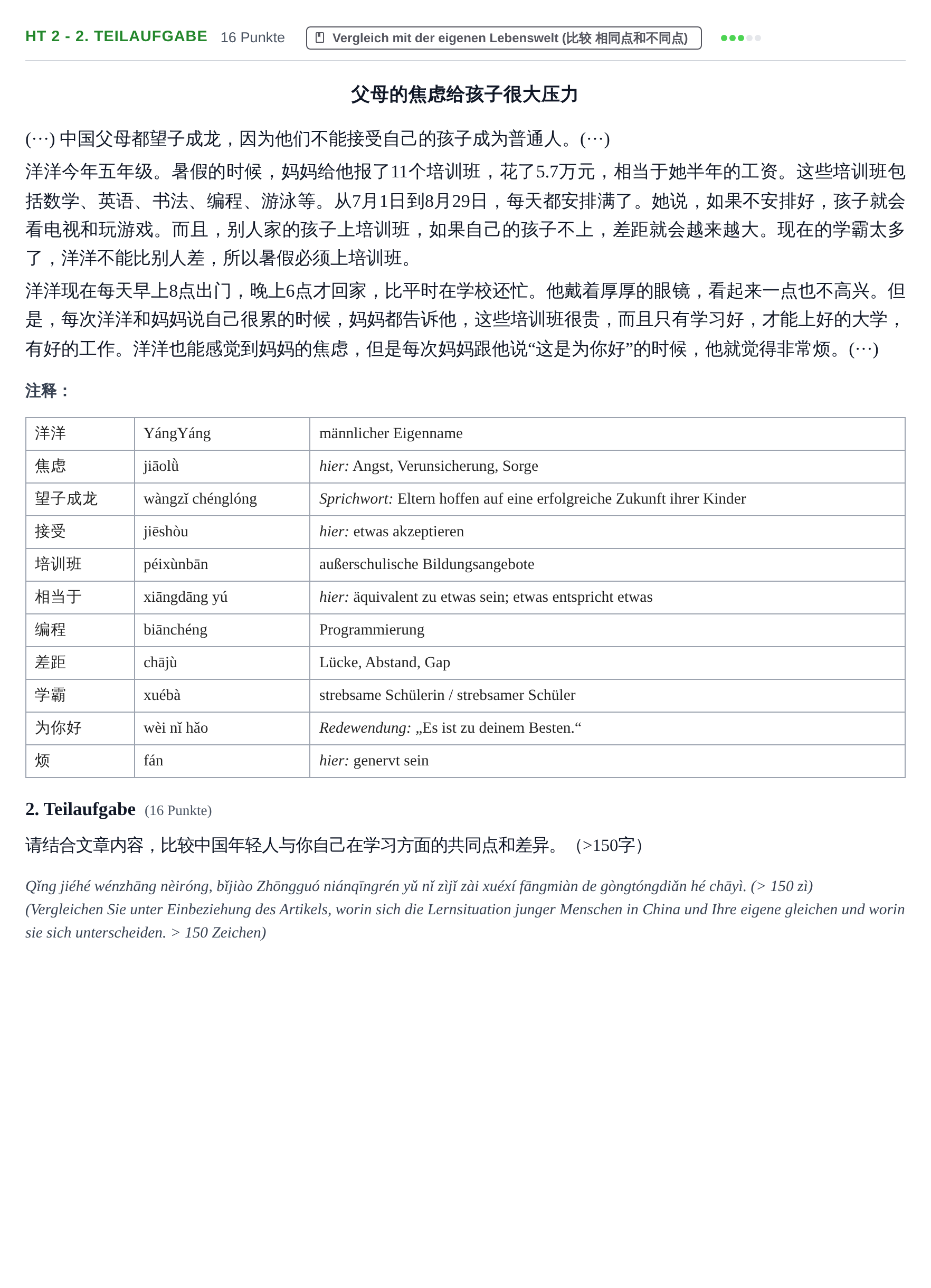 Aufgabenstellung: Aufgabe HT 2 - 2. Teilaufgabe · Abitur NRW Chinesisch GK · Haupttermin · neu einsetzend 2022