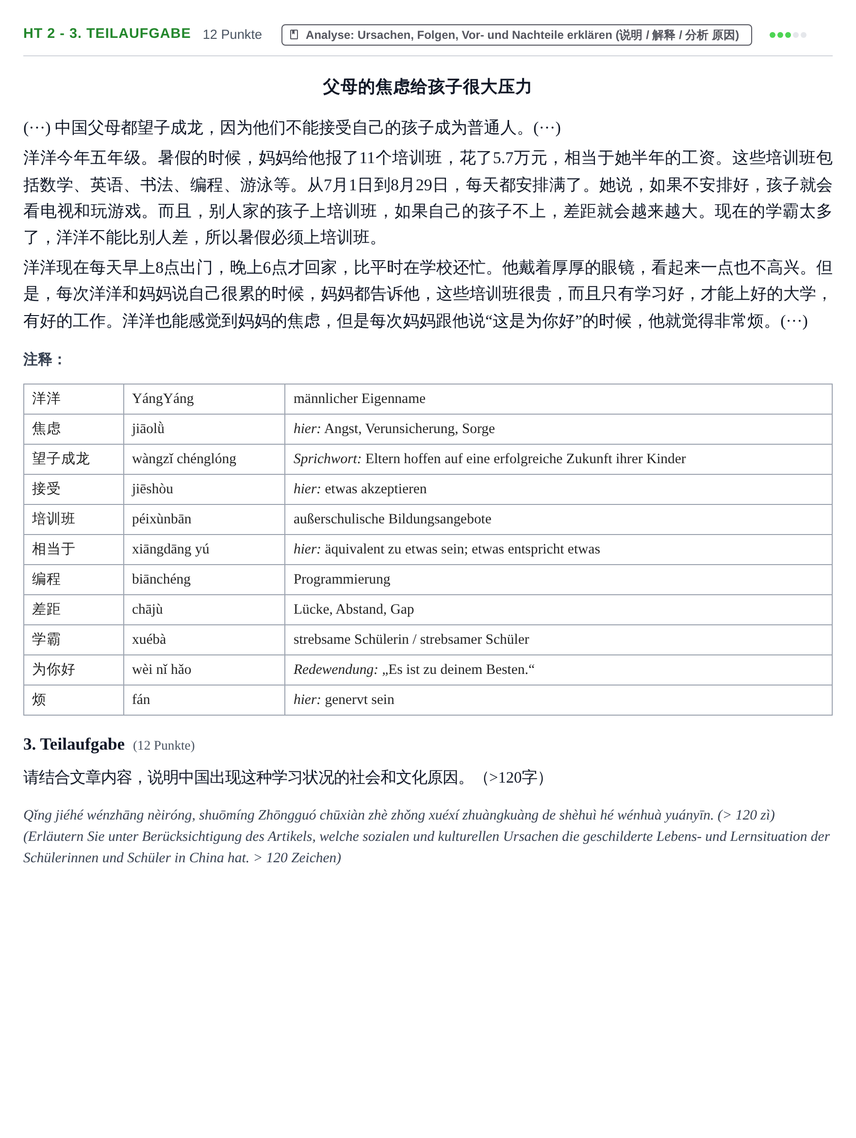 Aufgabenstellung: Aufgabe HT 2 - 3. Teilaufgabe · Abitur NRW Chinesisch GK · Haupttermin · neu einsetzend 2022