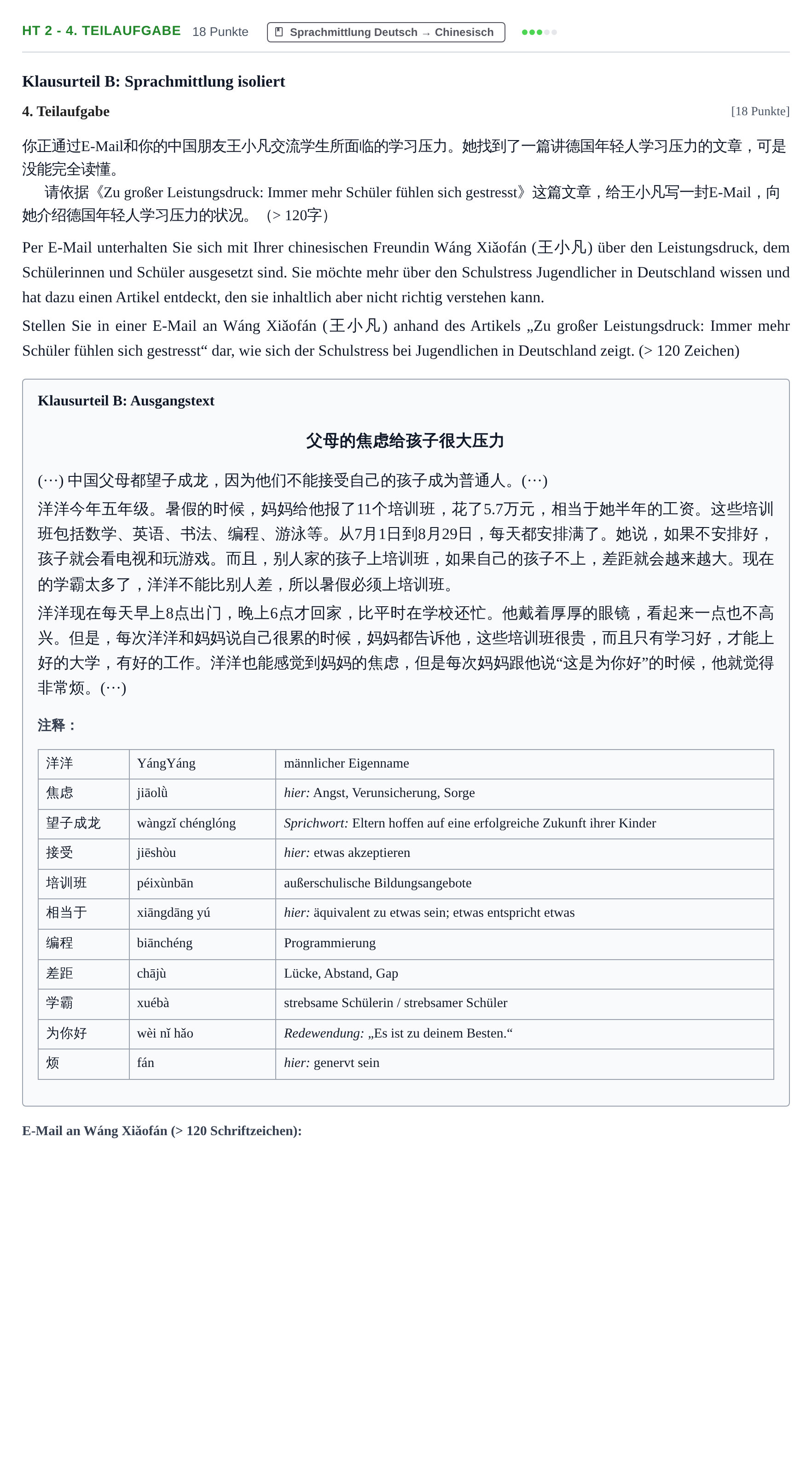 Aufgabenstellung: Aufgabe HT 2 - 4. Teilaufgabe · Abitur NRW Chinesisch GK · Haupttermin · neu einsetzend 2022