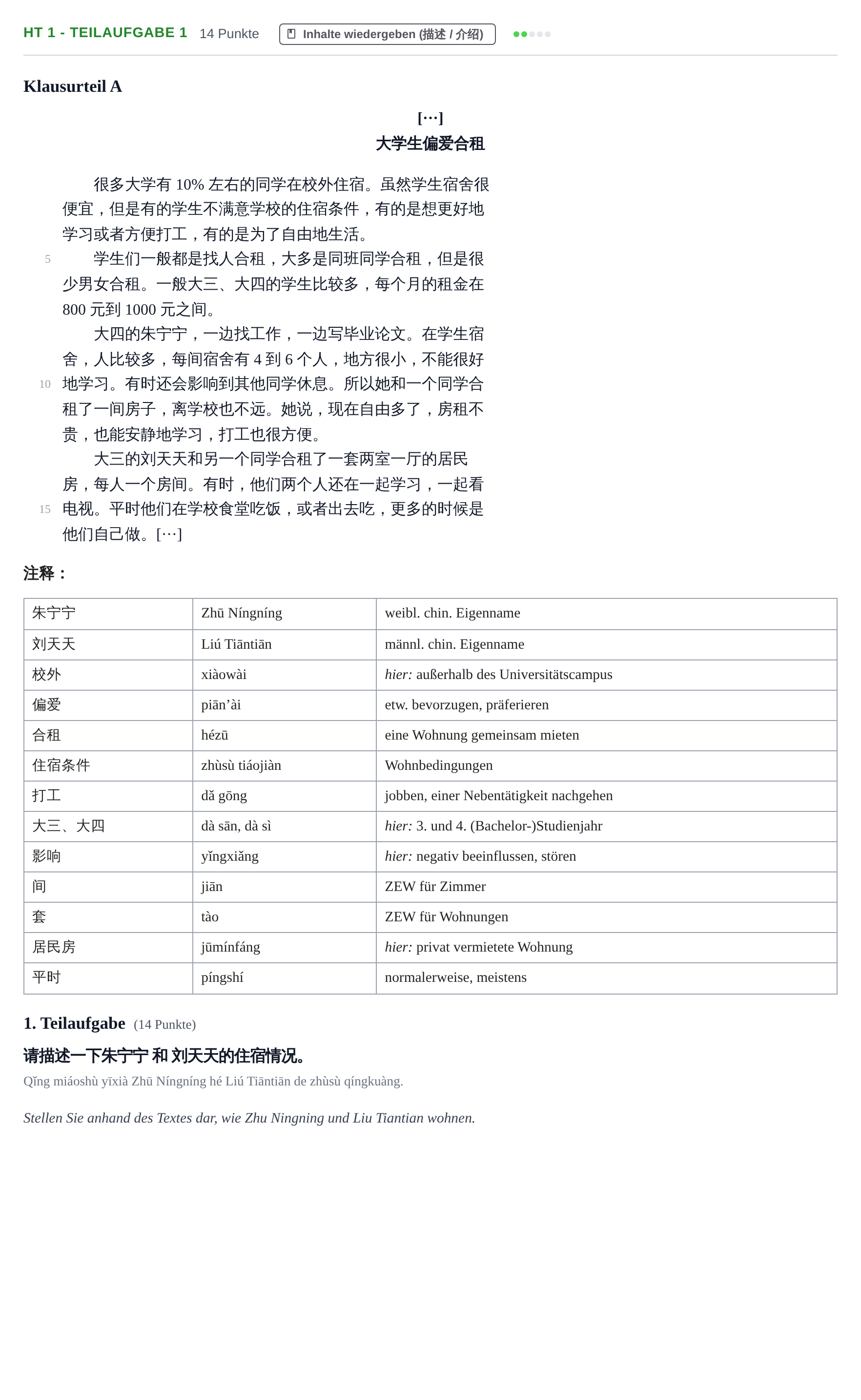 Aufgabenstellung: Aufgabe HT 1 - Teilaufgabe 1 · Abitur NRW Chinesisch GK · Haupttermin · neu einsetzend 2021