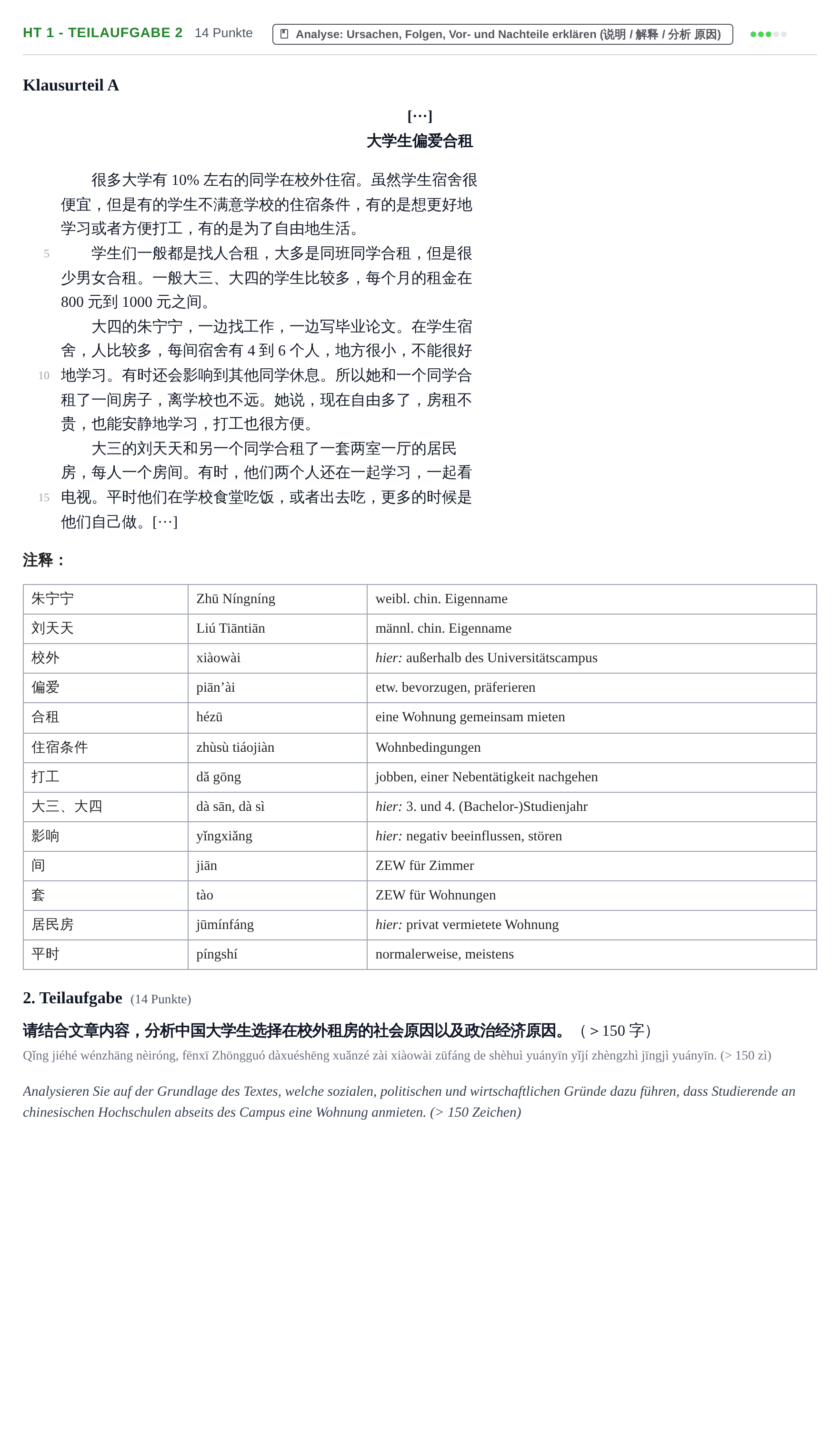 Aufgabenstellung: Aufgabe HT 1 - Teilaufgabe 2 · Abitur NRW Chinesisch GK · Haupttermin · neu einsetzend 2021
