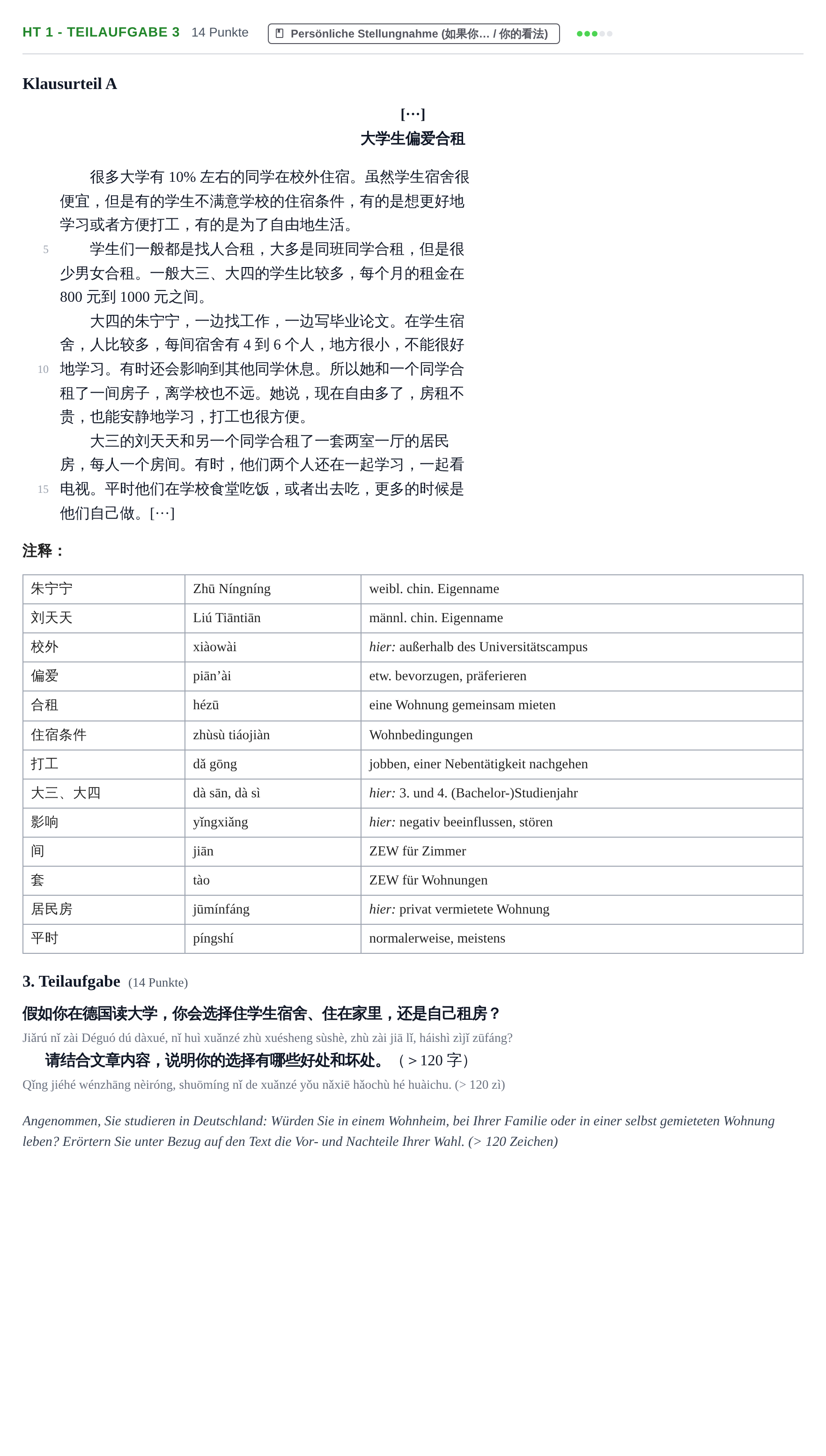 Aufgabenstellung: Aufgabe HT 1 - Teilaufgabe 3 · Abitur NRW Chinesisch GK · Haupttermin · neu einsetzend 2021