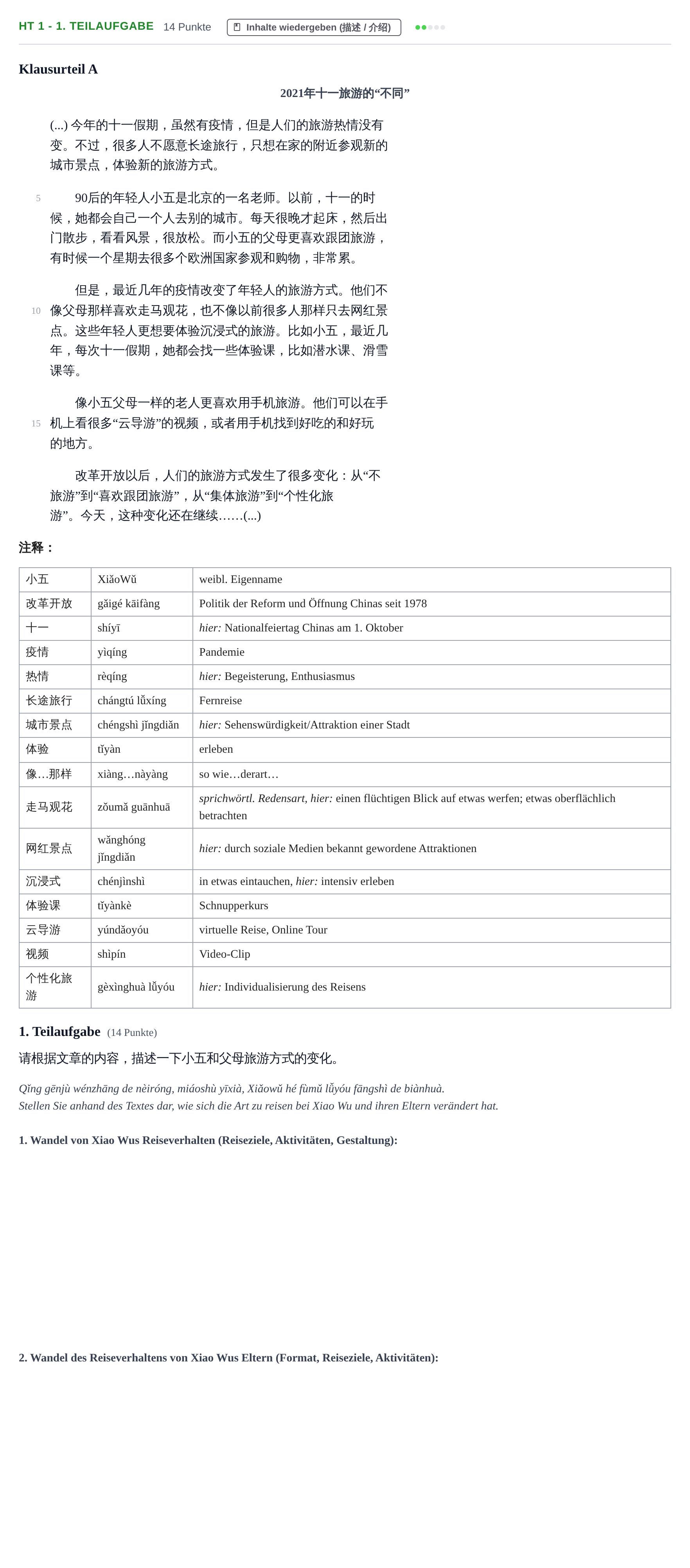 Aufgabenstellung: Aufgabe HT 1 - 1. Teilaufgabe · Abitur NRW Chinesisch GK · Haupttermin · fortgeführt 2023