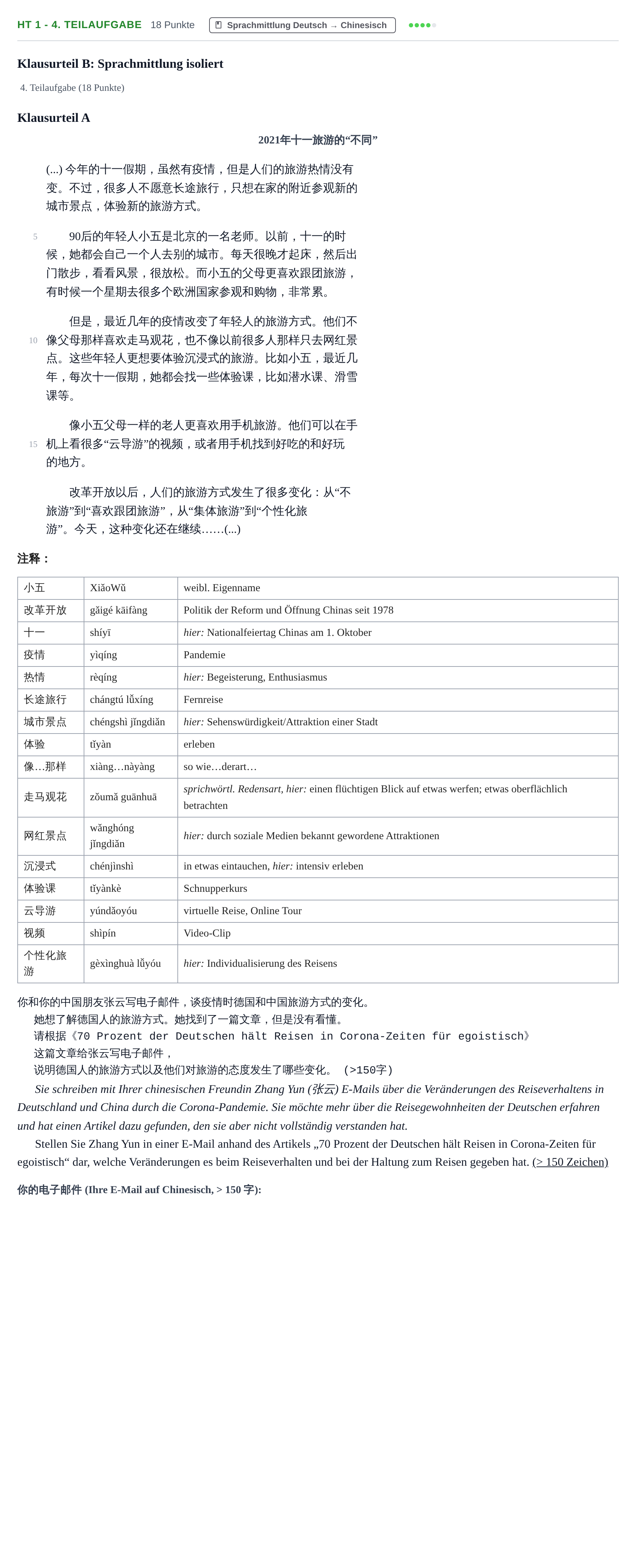 Aufgabenstellung: Aufgabe HT 1 - 4. Teilaufgabe · Abitur NRW Chinesisch GK · Haupttermin · fortgeführt 2023