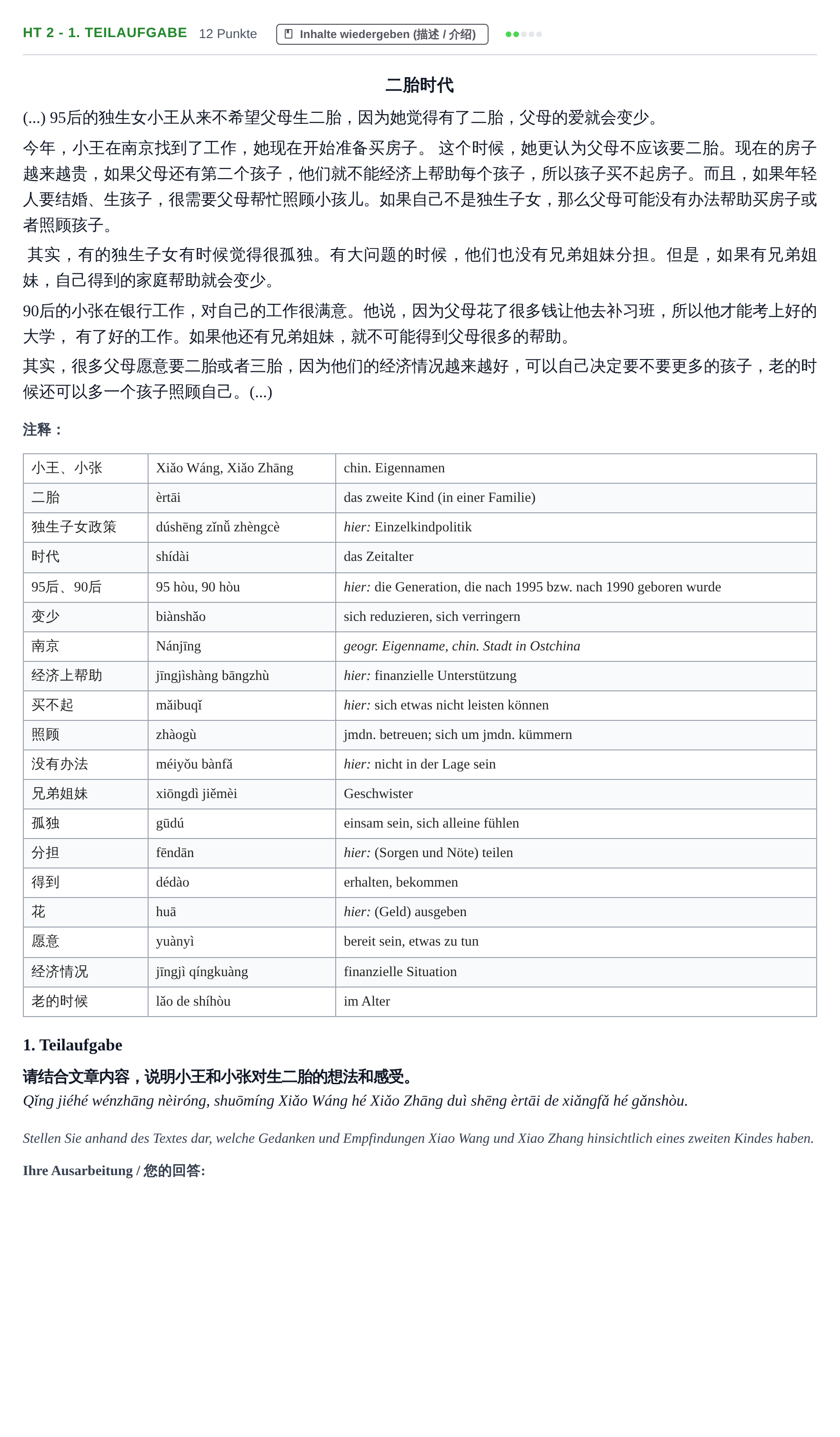 Aufgabenstellung: Aufgabe HT 2 - 1. Teilaufgabe · Abitur NRW Chinesisch GK · Haupttermin · fortgeführt 2023