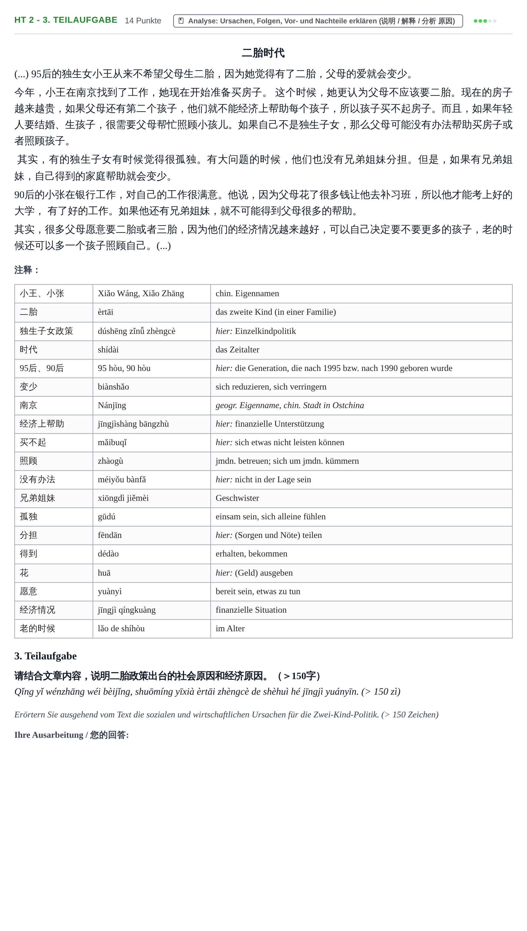 Aufgabenstellung: Aufgabe HT 2 - 3. Teilaufgabe · Abitur NRW Chinesisch GK · Haupttermin · fortgeführt 2023
