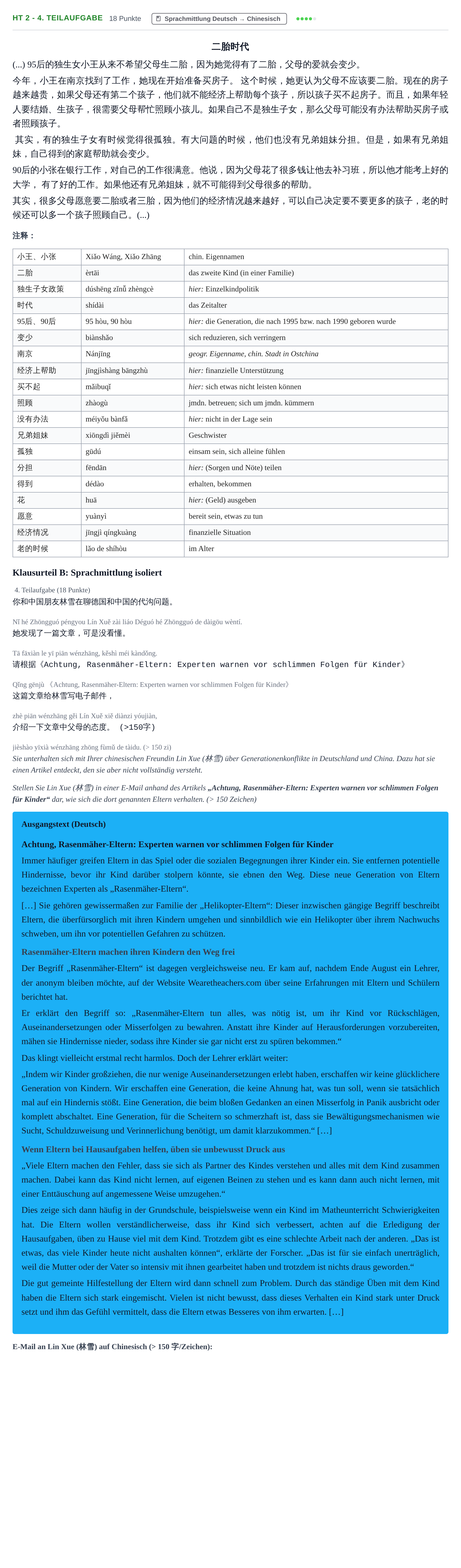 Aufgabenstellung: Aufgabe HT 2 - 4. Teilaufgabe · Abitur NRW Chinesisch GK · Haupttermin · fortgeführt 2023