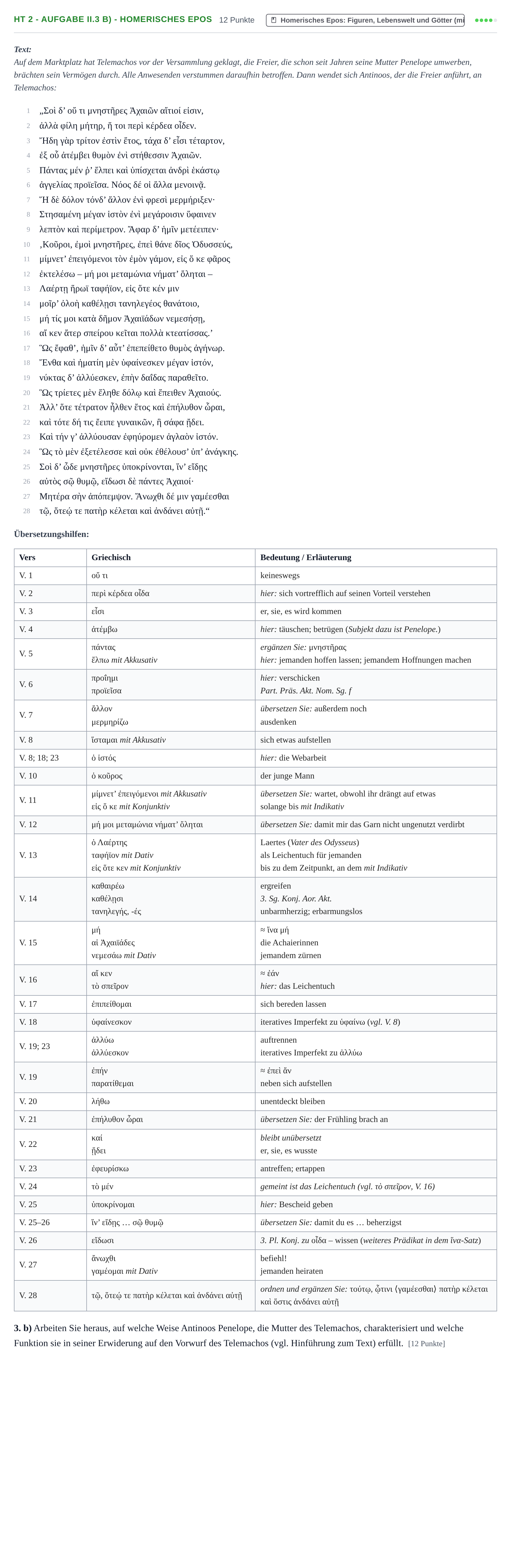 Aufgabenstellung: Aufgabe HT 2 - Aufgabe II.3 b) - Homerisches Epos · Abitur NRW Griechisch LK · Haupttermin · fortgeführt 2023