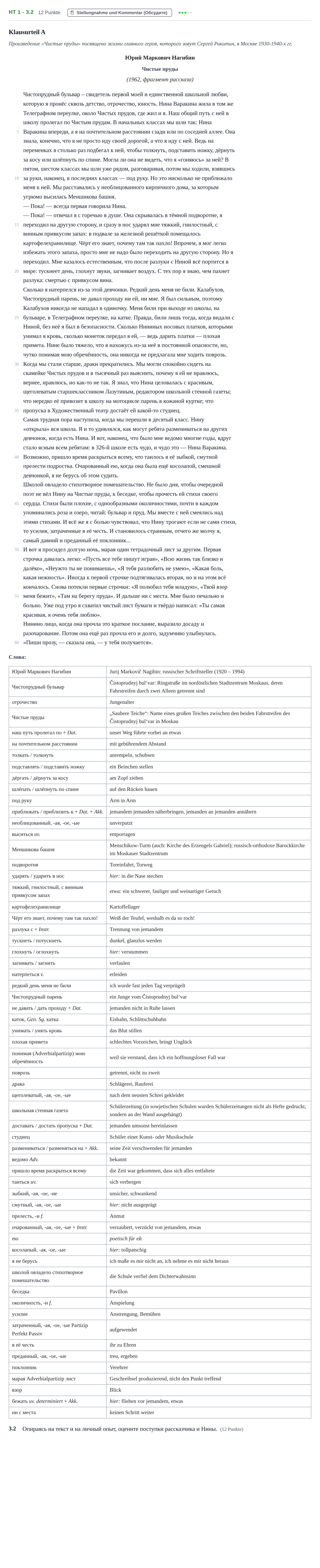 Aufgabenstellung: Aufgabe HT 1 - 3.2 · Abitur NRW Russisch GK · Haupttermin · fortgeführt 2021
