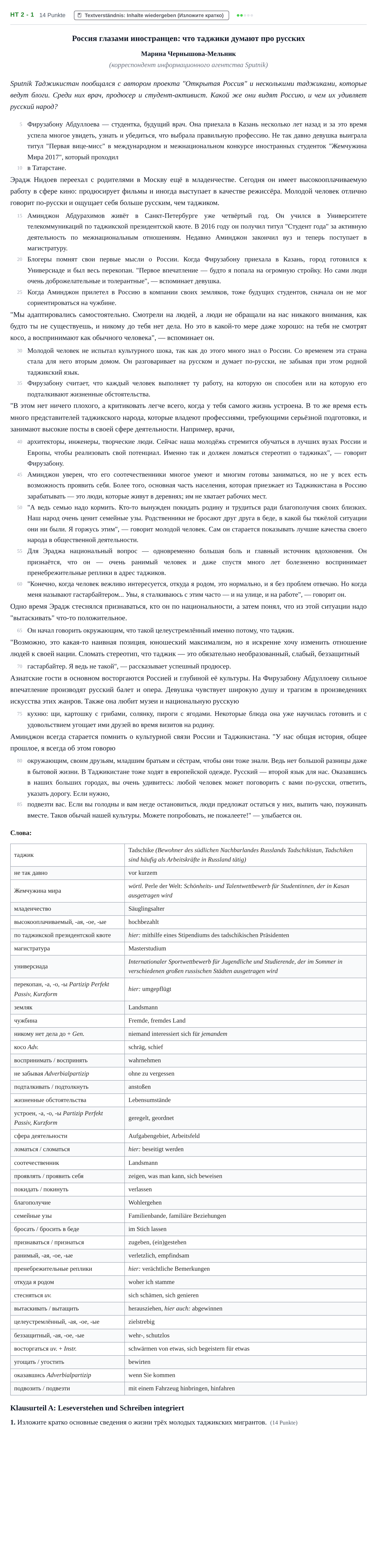 Aufgabenstellung: Aufgabe HT 2 - 1 · Abitur NRW Russisch GK · Haupttermin · fortgeführt 2021