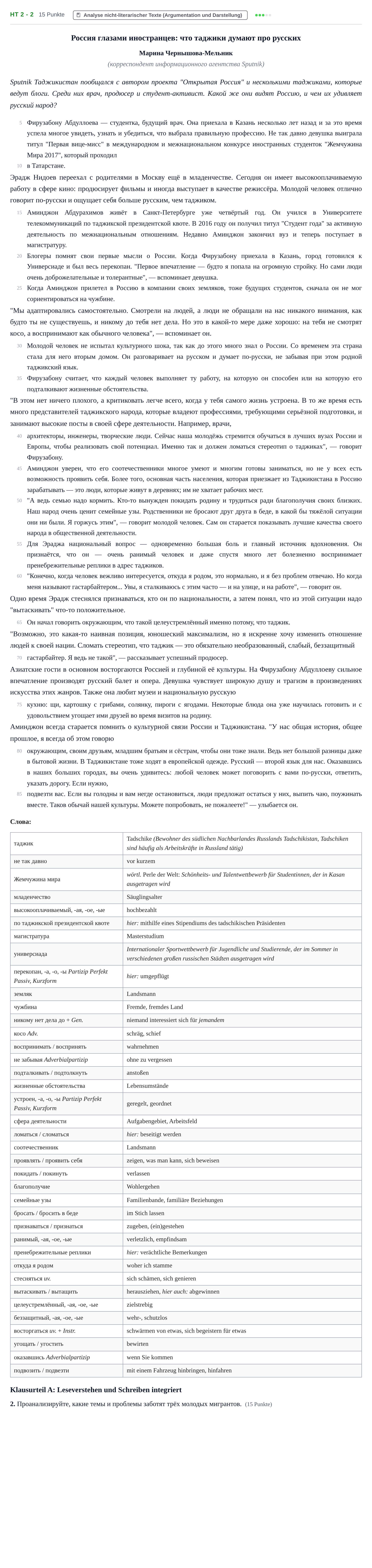 Aufgabenstellung: Aufgabe HT 2 - 2 · Abitur NRW Russisch GK · Haupttermin · fortgeführt 2021