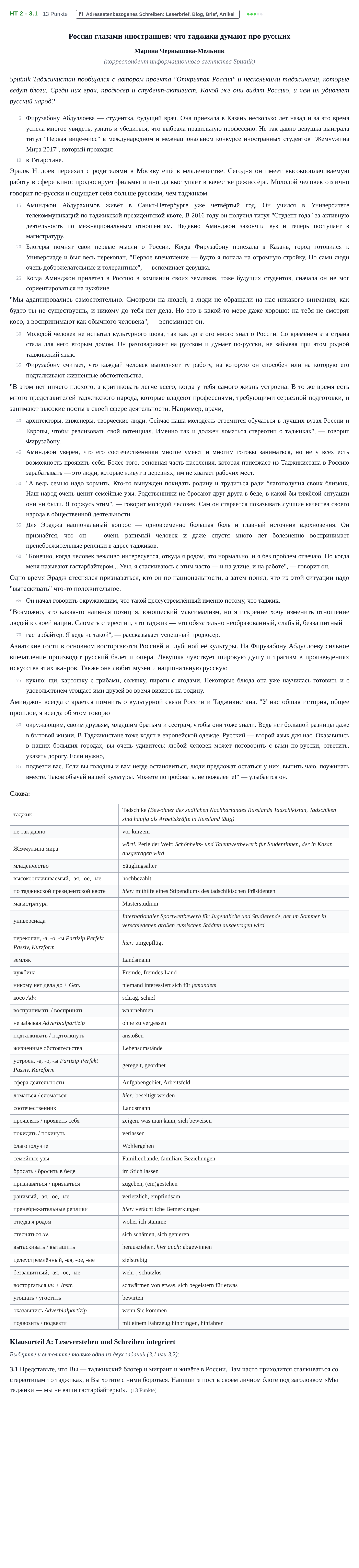 Aufgabenstellung: Aufgabe HT 2 - 3.1 · Abitur NRW Russisch GK · Haupttermin · fortgeführt 2021