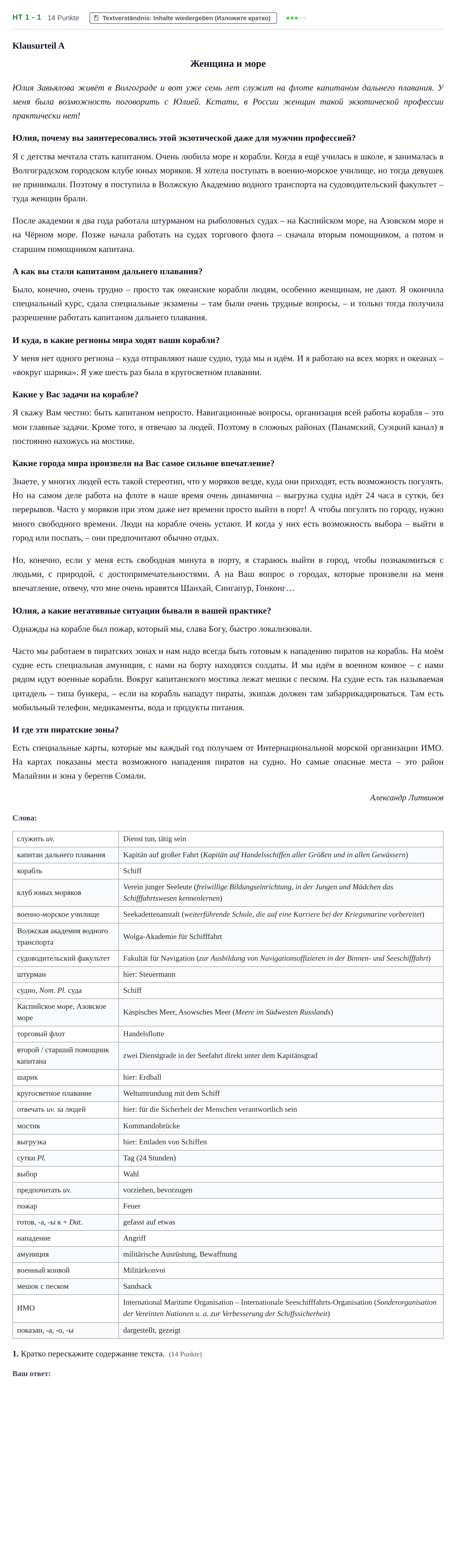 Aufgabenstellung: Aufgabe HT 1 - 1 · Abitur NRW Russisch GK · Haupttermin · neu einsetzend · Weit 2021