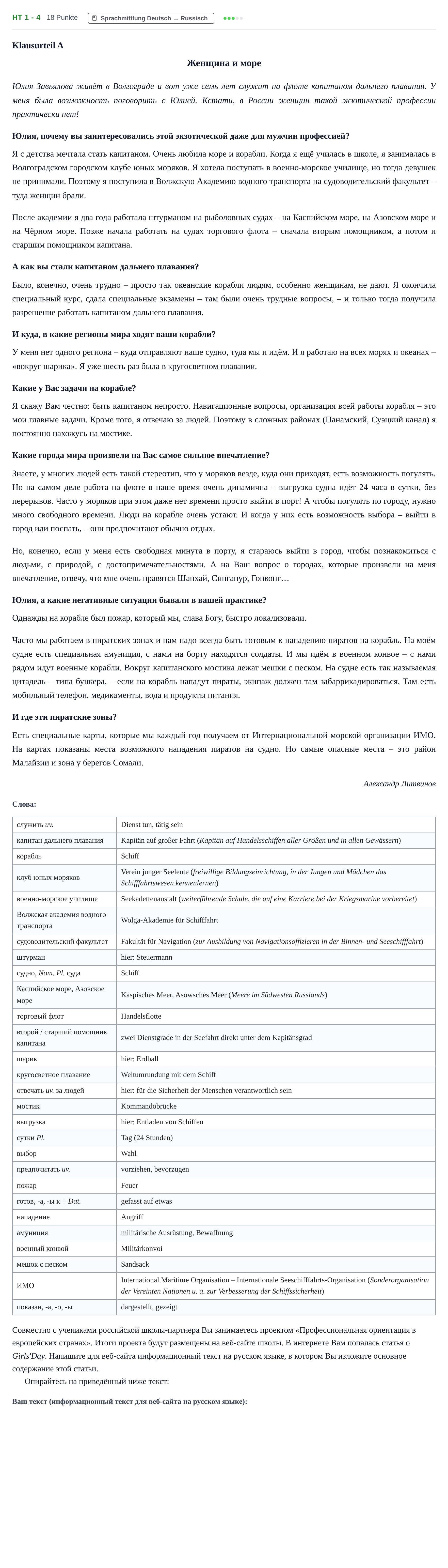 Aufgabenstellung: Aufgabe HT 1 - 4 · Abitur NRW Russisch GK · Haupttermin · neu einsetzend · Weit 2021