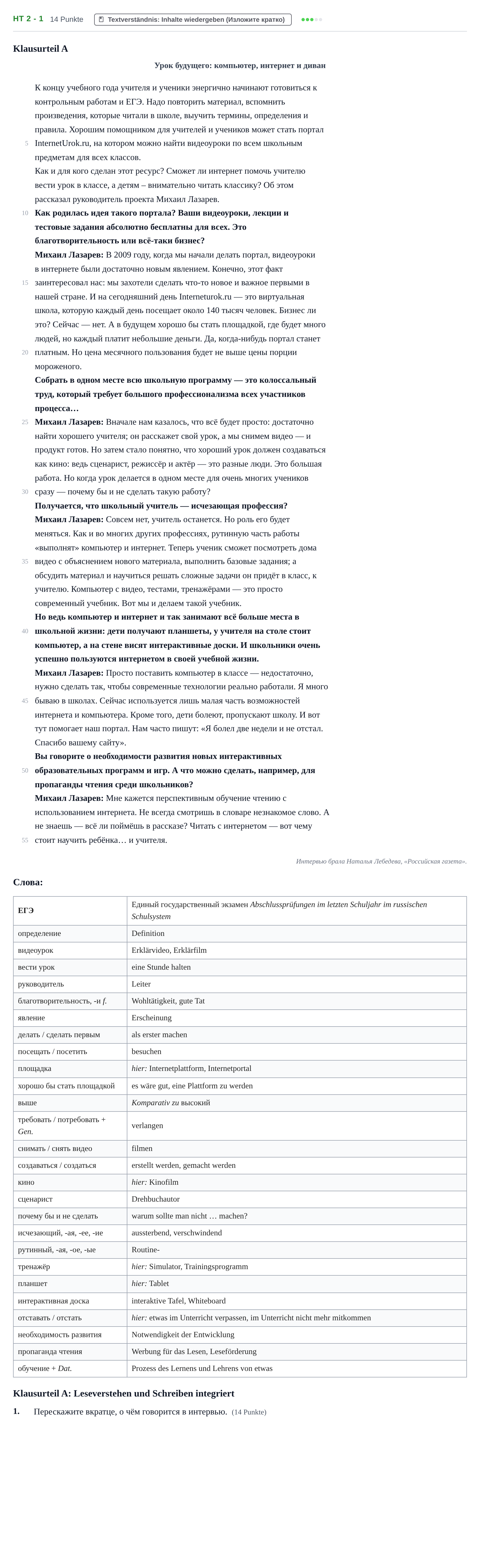 Aufgabenstellung: Aufgabe HT 2 - 1 · Abitur NRW Russisch GK · Haupttermin · neu einsetzend · Weit 2021