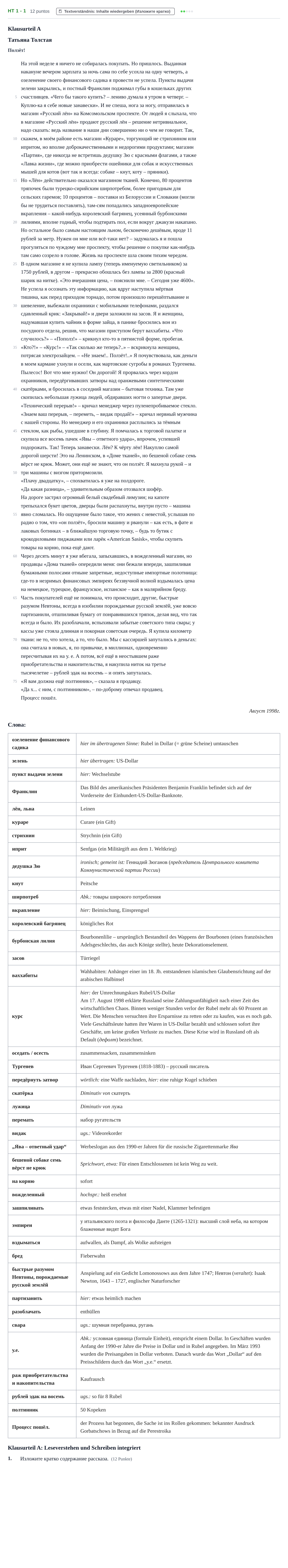 Aufgabenstellung: Aufgabe HT 1 - 1 · Abitur NRW Russisch LK · Haupttermin · fortgeführt 2021
