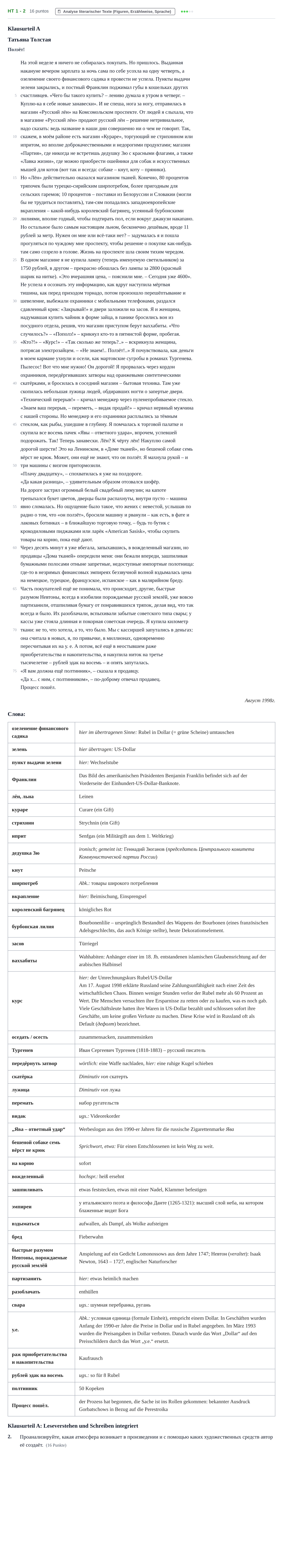 Aufgabenstellung: Aufgabe HT 1 - 2 · Abitur NRW Russisch LK · Haupttermin · fortgeführt 2021