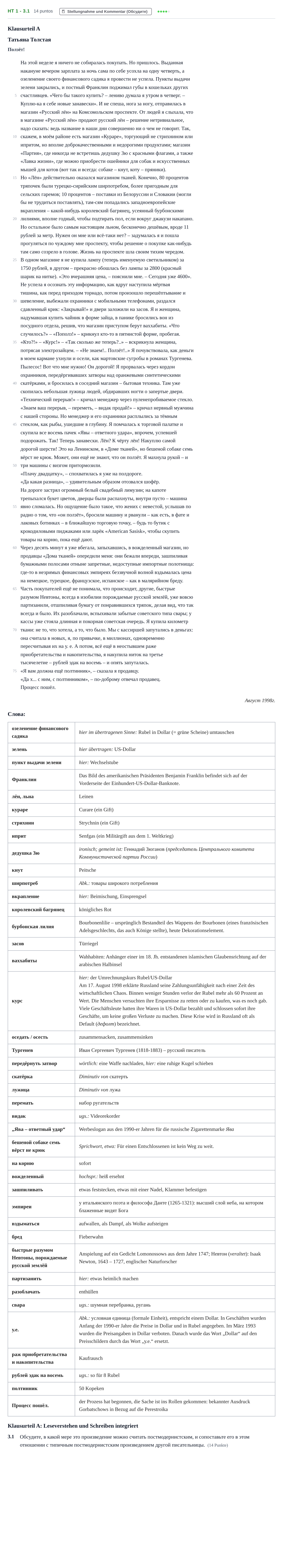 Aufgabenstellung: Aufgabe HT 1 - 3.1 · Abitur NRW Russisch LK · Haupttermin · fortgeführt 2021