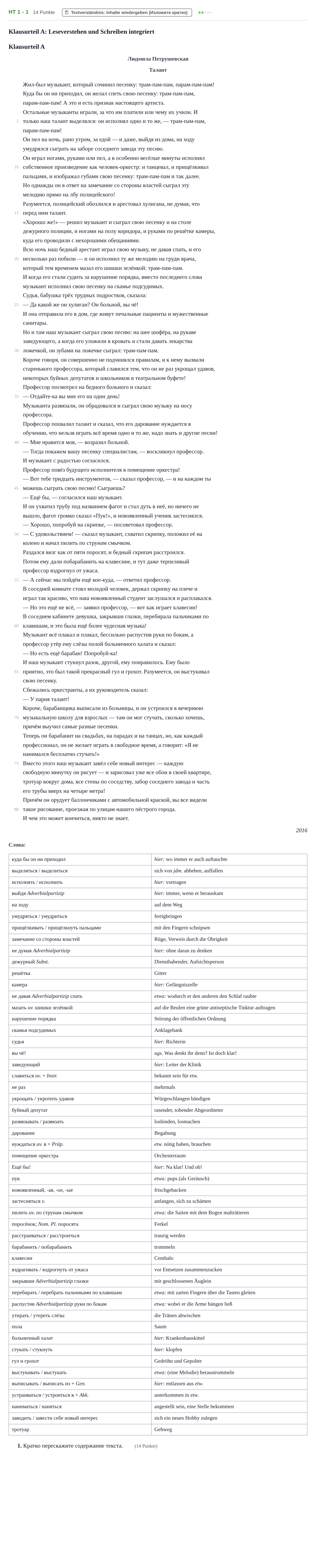 Aufgabenstellung: Aufgabe HT 1 - 1 · Abitur NRW Russisch GK · Haupttermin · fortgeführt 2022