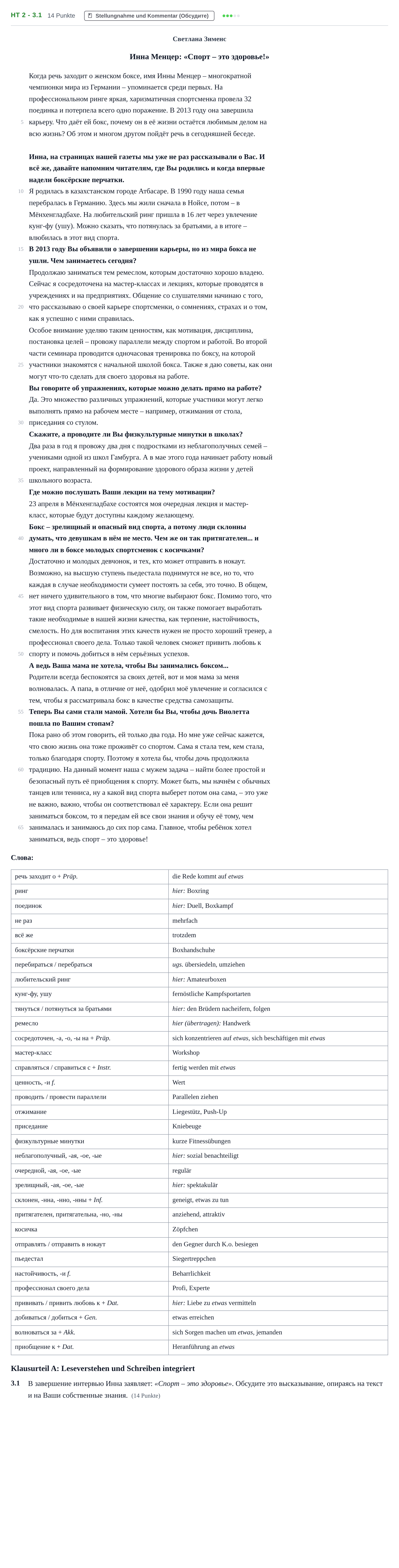 Aufgabenstellung: Aufgabe HT 2 - 3.1 · Abitur NRW Russisch GK · Haupttermin · fortgeführt 2022