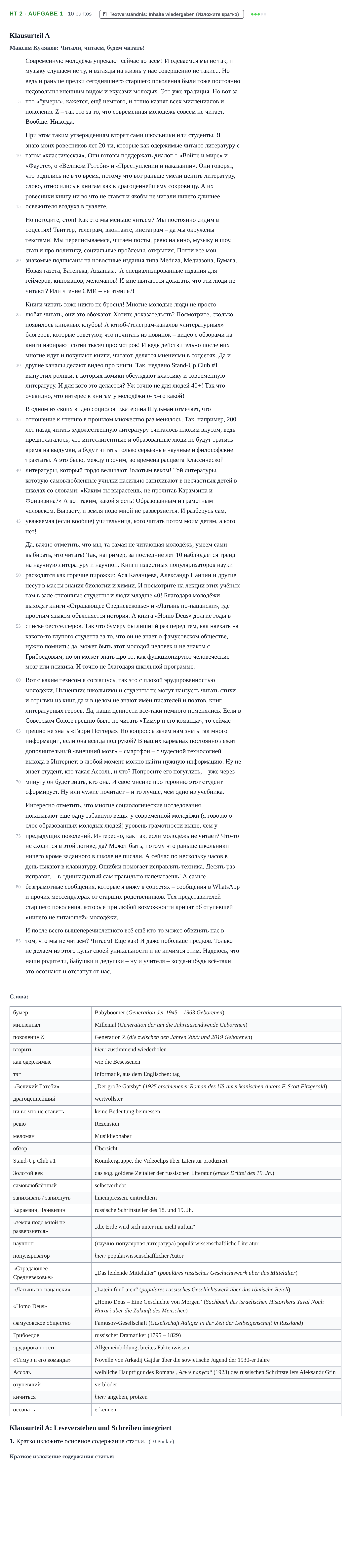 Aufgabenstellung: Aufgabe HT 2 - Aufgabe 1 · Abitur NRW Russisch LK · Haupttermin · fortgeführt 2022