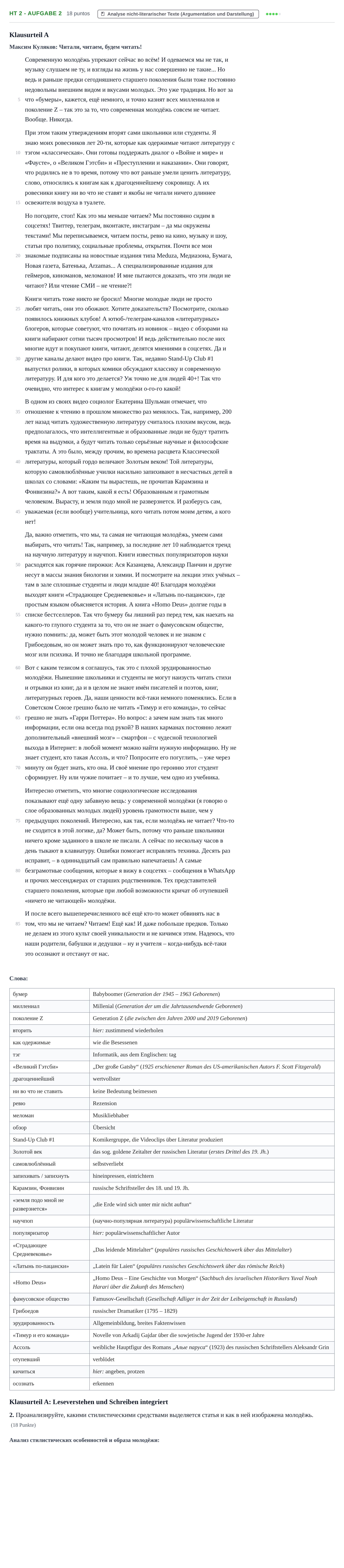 Aufgabenstellung: Aufgabe HT 2 - Aufgabe 2 · Abitur NRW Russisch LK · Haupttermin · fortgeführt 2022