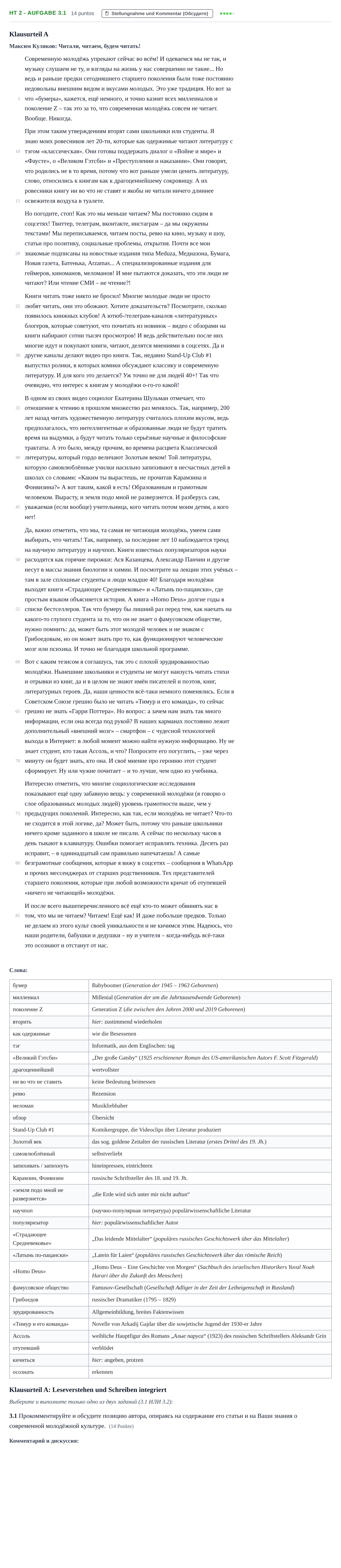 Aufgabenstellung: Aufgabe HT 2 - Aufgabe 3.1 · Abitur NRW Russisch LK · Haupttermin · fortgeführt 2022