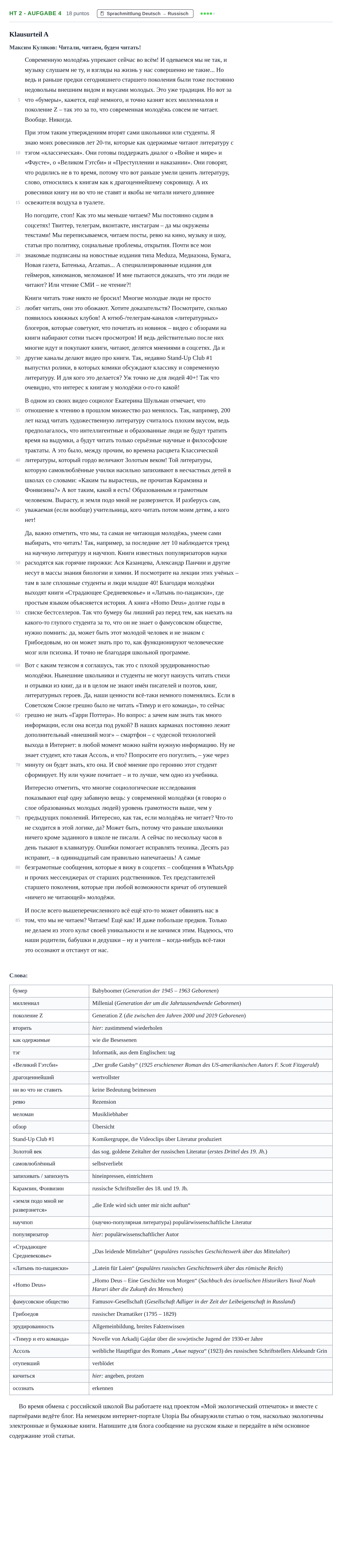 Aufgabenstellung: Aufgabe HT 2 - Aufgabe 4 · Abitur NRW Russisch LK · Haupttermin · fortgeführt 2022
