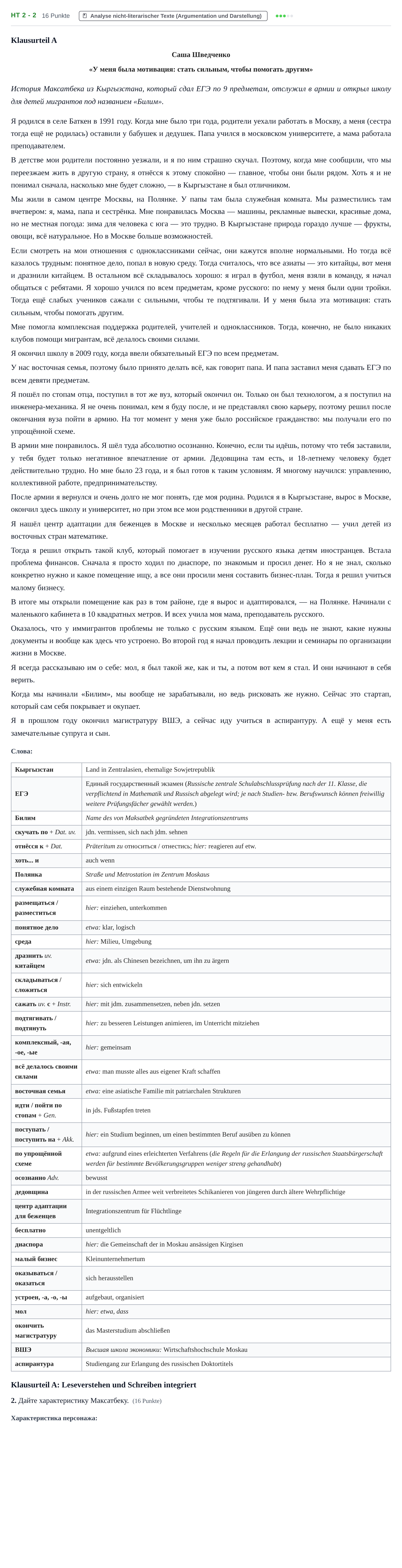Aufgabenstellung: Aufgabe HT 2 - 2 · Abitur NRW Russisch GK · Haupttermin · fortgeführt 2023