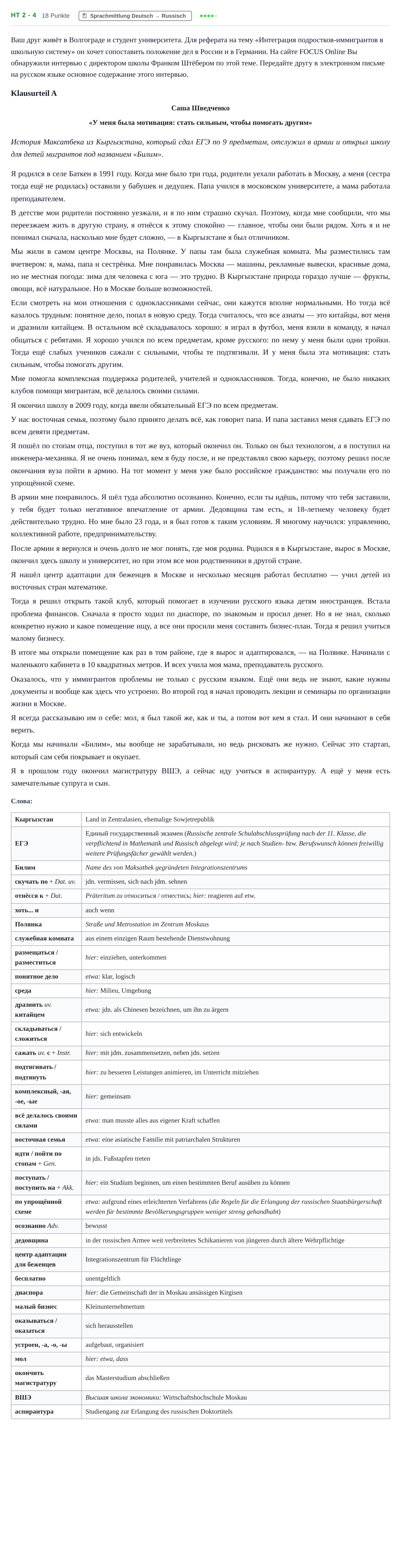 Aufgabenstellung: Aufgabe HT 2 - 4 · Abitur NRW Russisch GK · Haupttermin · fortgeführt 2023