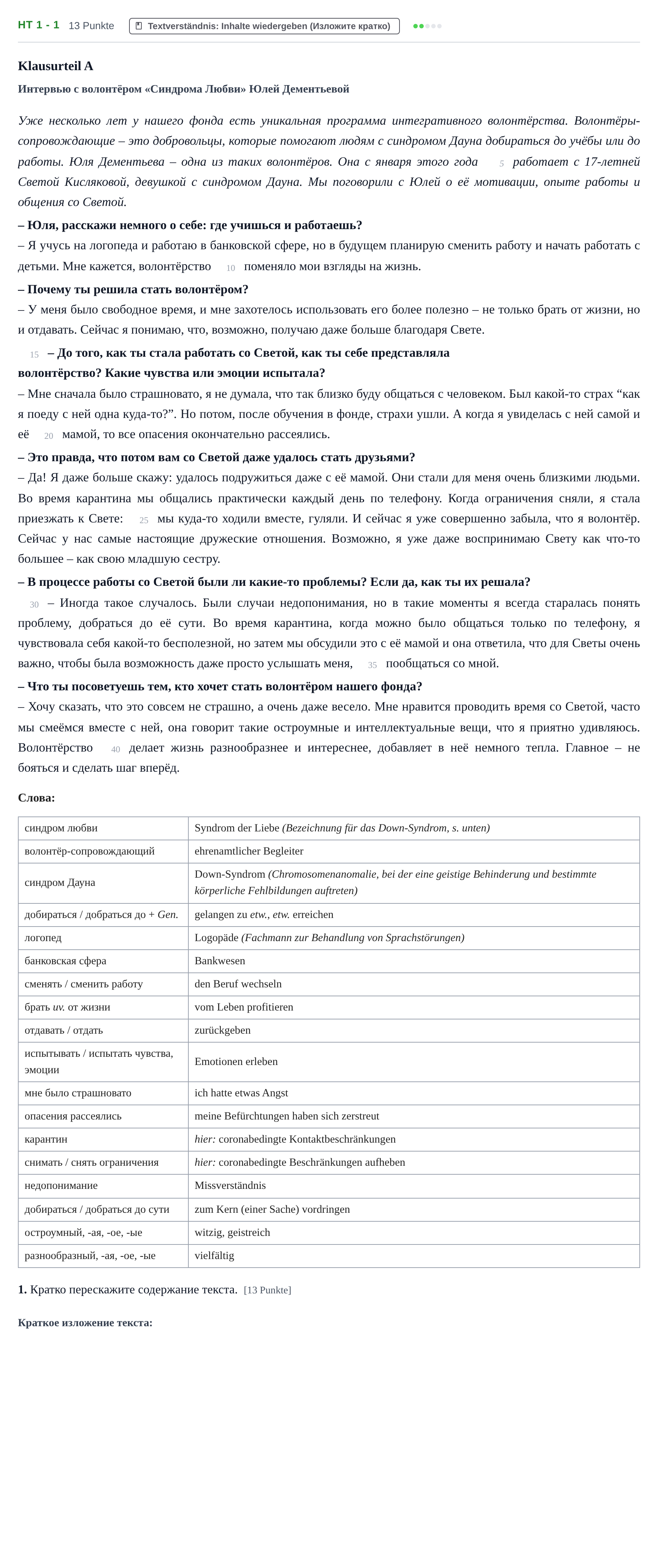 Aufgabenstellung: Aufgabe HT 1 - 1 · Abitur NRW Russisch GK · Haupttermin · neu einsetzend 2023