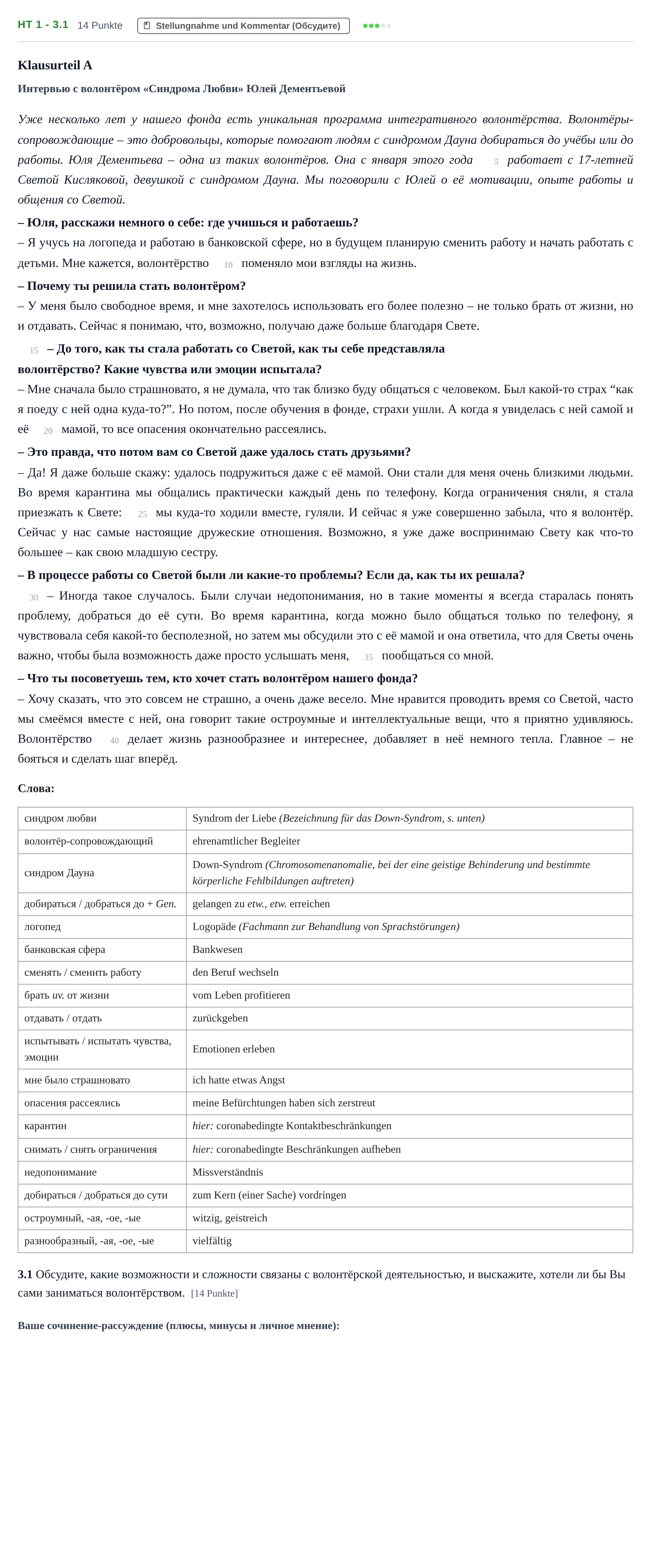 Aufgabenstellung: Aufgabe HT 1 - 3.1 · Abitur NRW Russisch GK · Haupttermin · neu einsetzend 2023