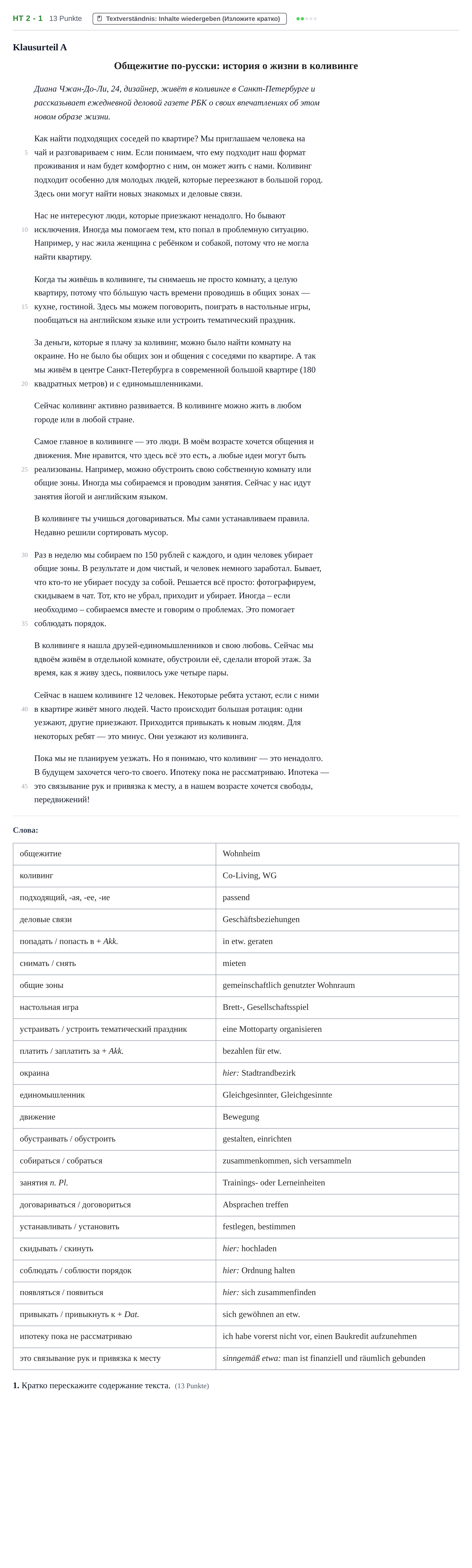 Aufgabenstellung: Aufgabe HT 2 - 1 · Abitur NRW Russisch GK · Haupttermin · neu einsetzend 2023