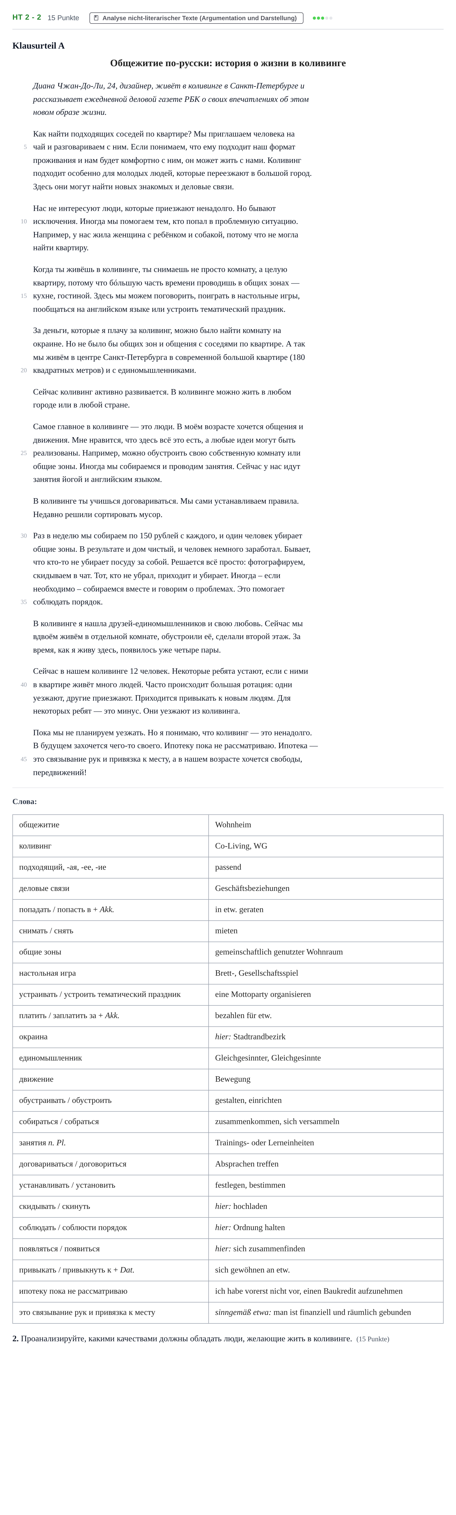 Aufgabenstellung: Aufgabe HT 2 - 2 · Abitur NRW Russisch GK · Haupttermin · neu einsetzend 2023