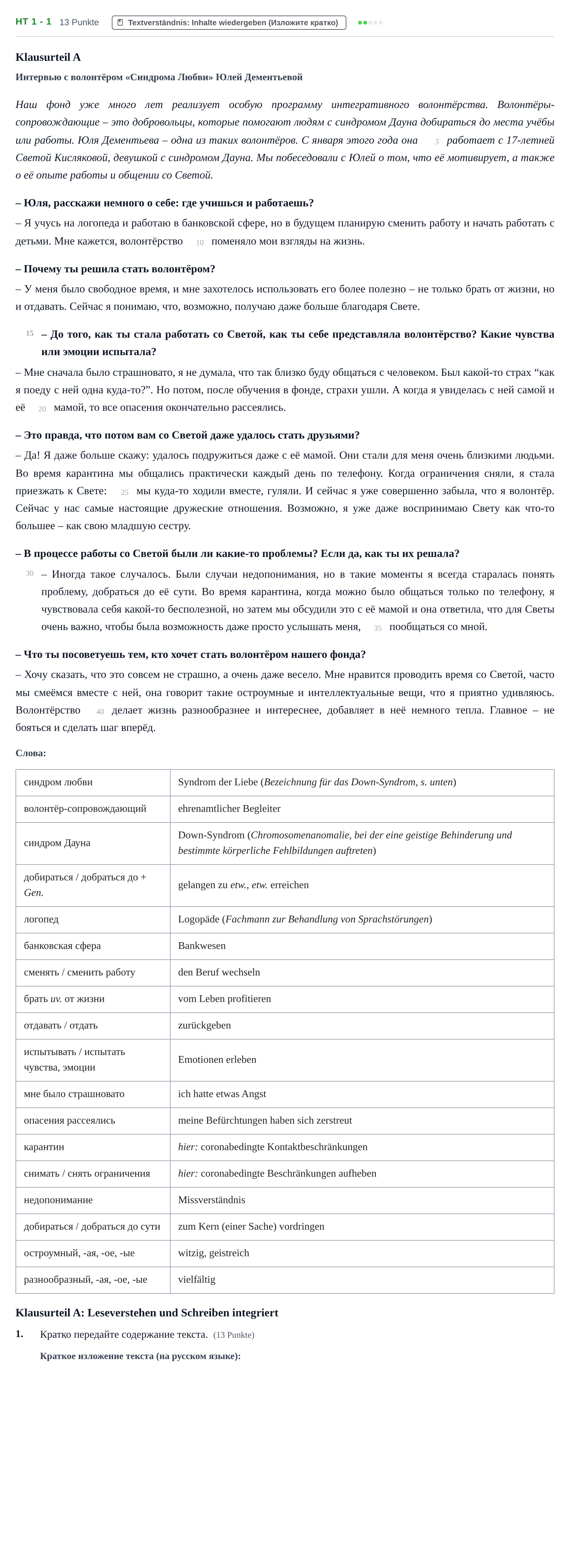 Aufgabenstellung: Aufgabe HT 1 - 1 · Abitur NRW Russisch GK · Haupttermin · neu einsetzend · Weit 2023