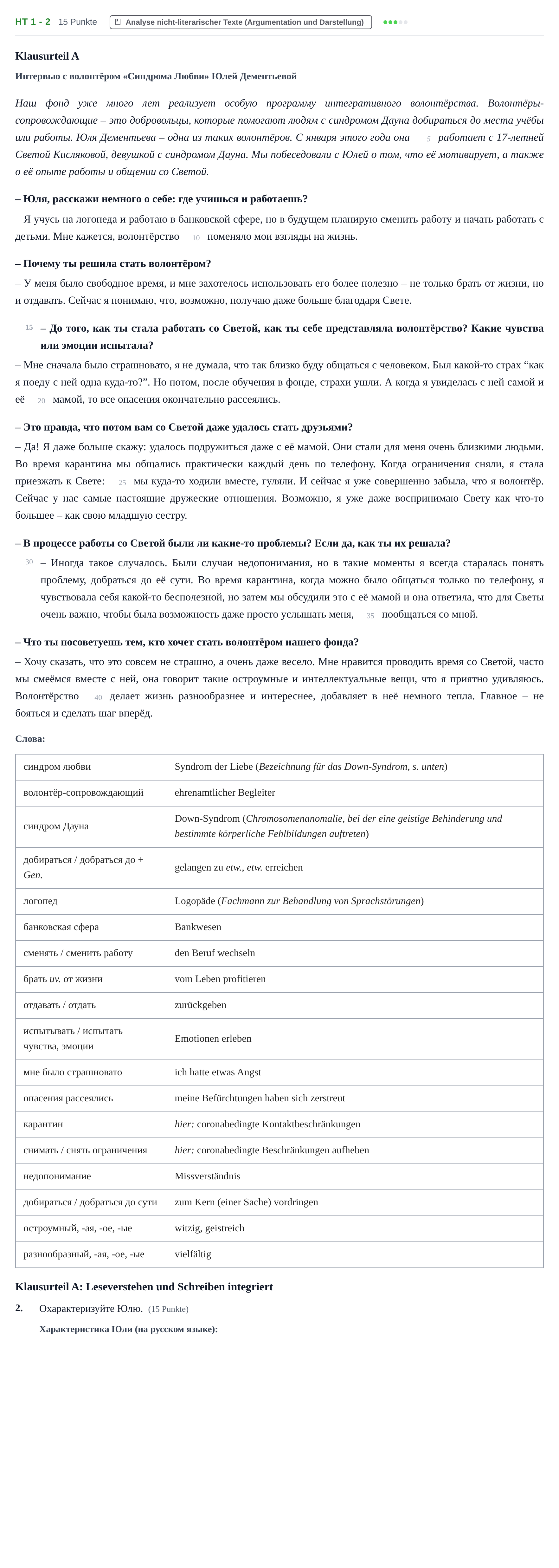 Aufgabenstellung: Aufgabe HT 1 - 2 · Abitur NRW Russisch GK · Haupttermin · neu einsetzend · Weit 2023