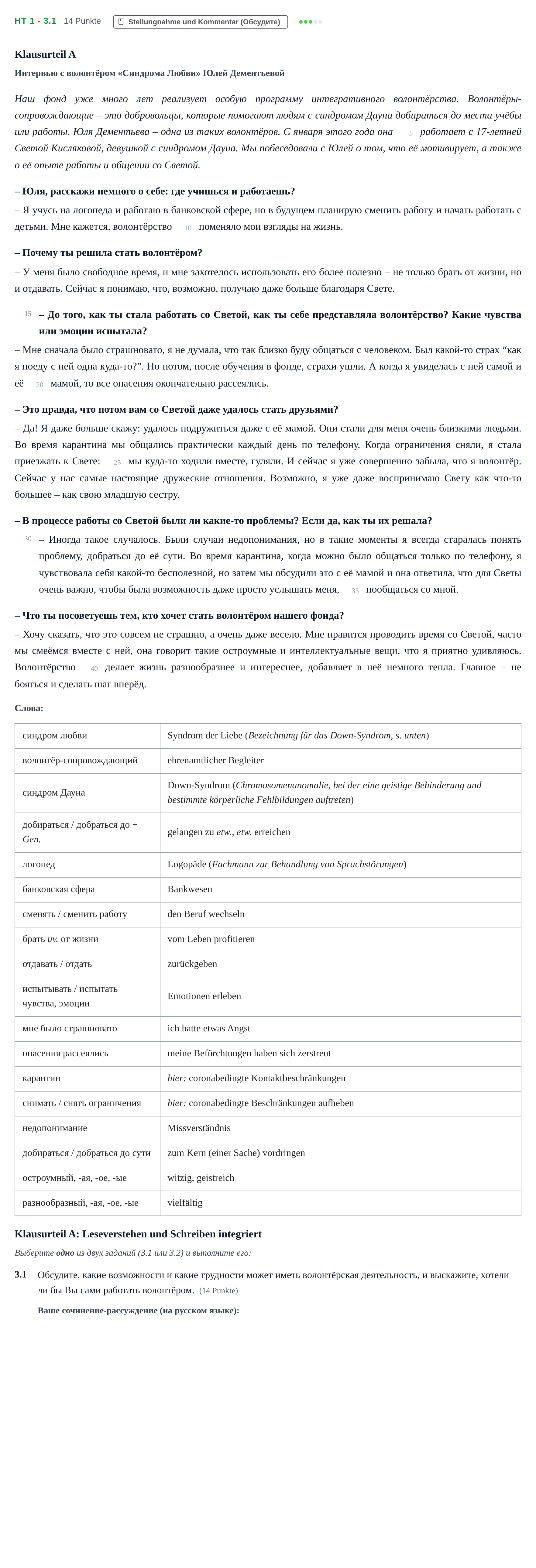 Aufgabenstellung: Aufgabe HT 1 - 3.1 · Abitur NRW Russisch GK · Haupttermin · neu einsetzend · Weit 2023