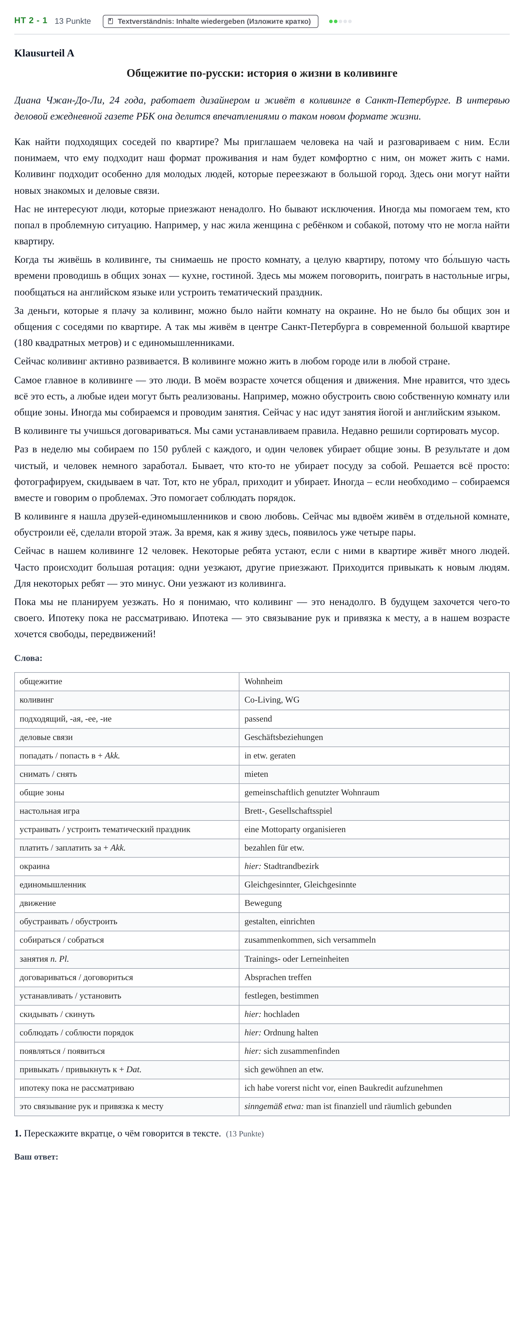 Aufgabenstellung: Aufgabe HT 2 - 1 · Abitur NRW Russisch GK · Haupttermin · neu einsetzend · Weit 2023