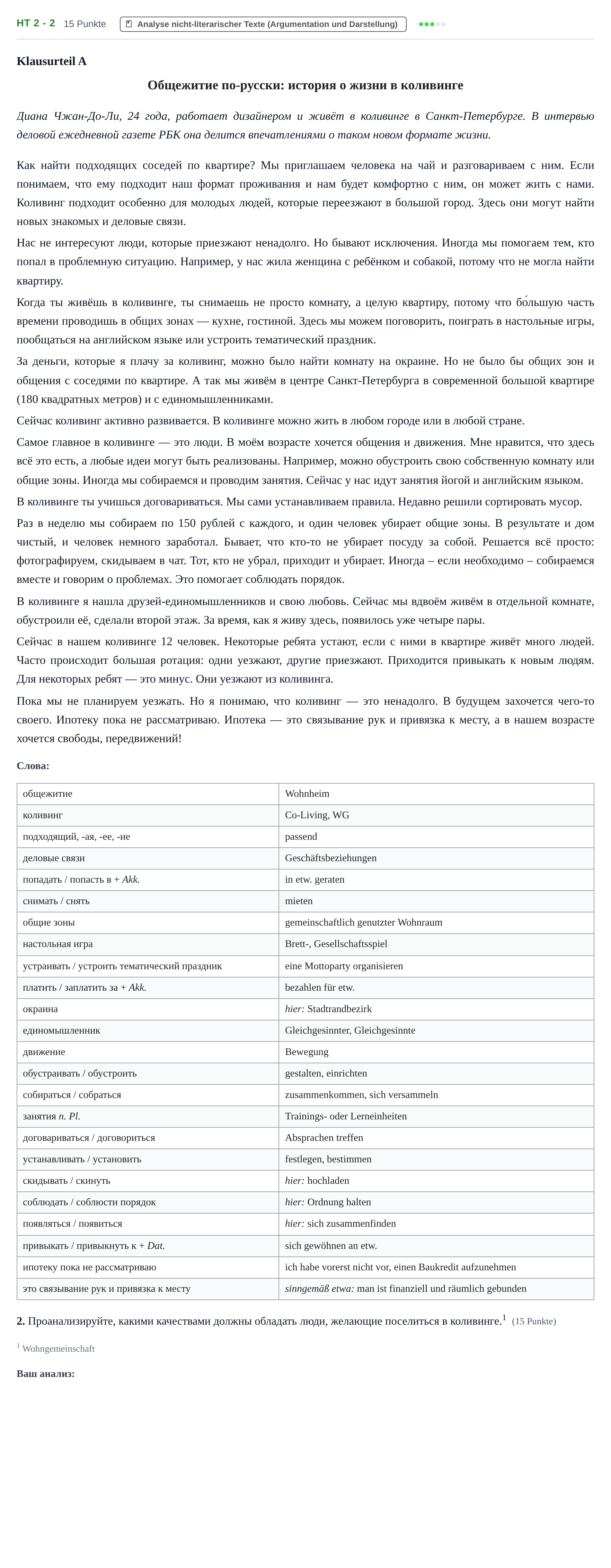 Aufgabenstellung: Aufgabe HT 2 - 2 · Abitur NRW Russisch GK · Haupttermin · neu einsetzend · Weit 2023