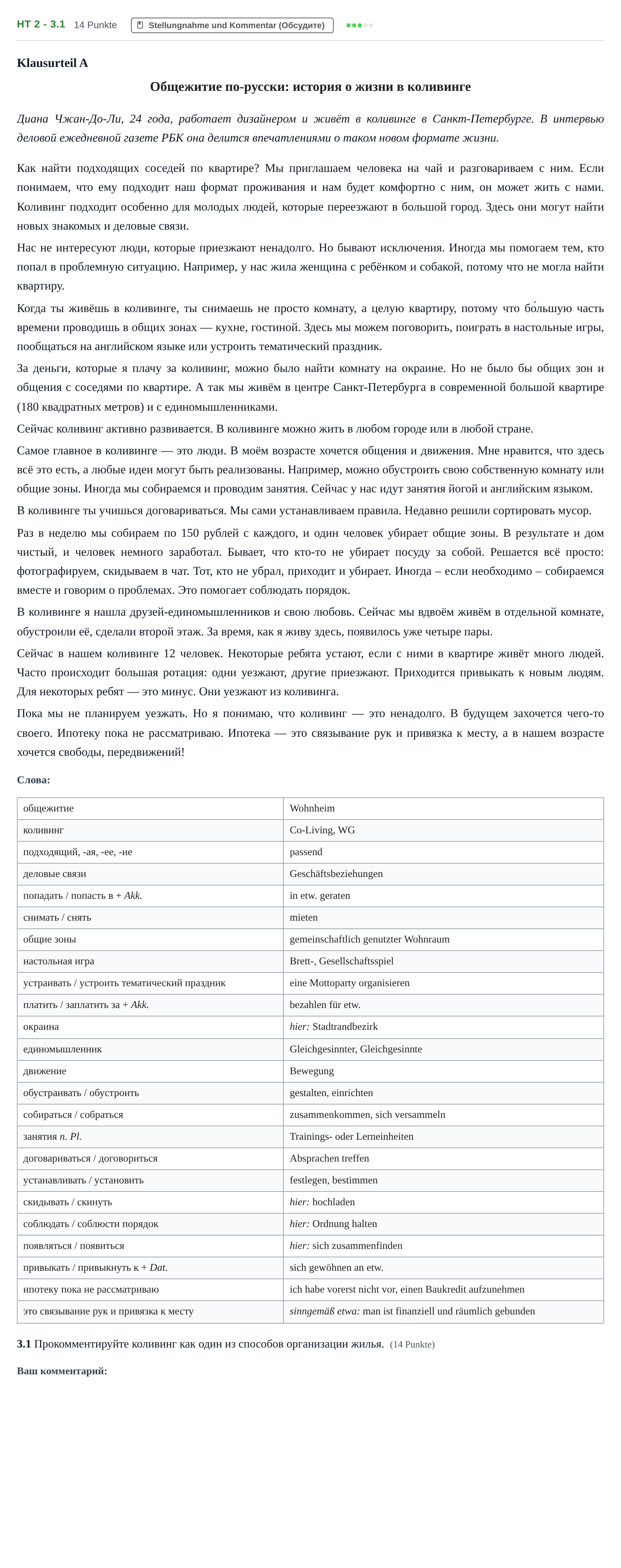 Aufgabenstellung: Aufgabe HT 2 - 3.1 · Abitur NRW Russisch GK · Haupttermin · neu einsetzend · Weit 2023